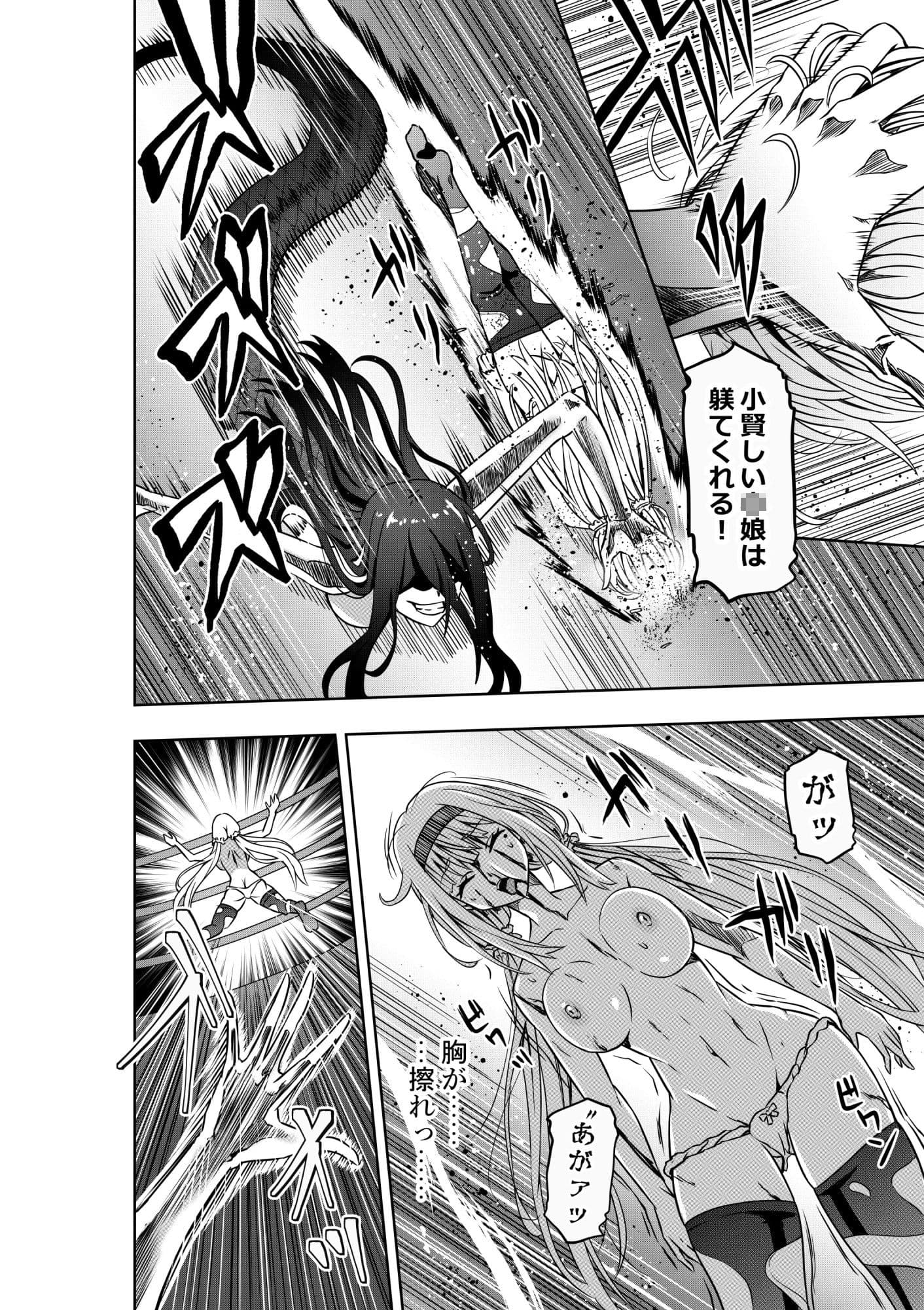 お嬢様の異次元プロレス3 濡れ女による爆炎圧壊 サンプル 4