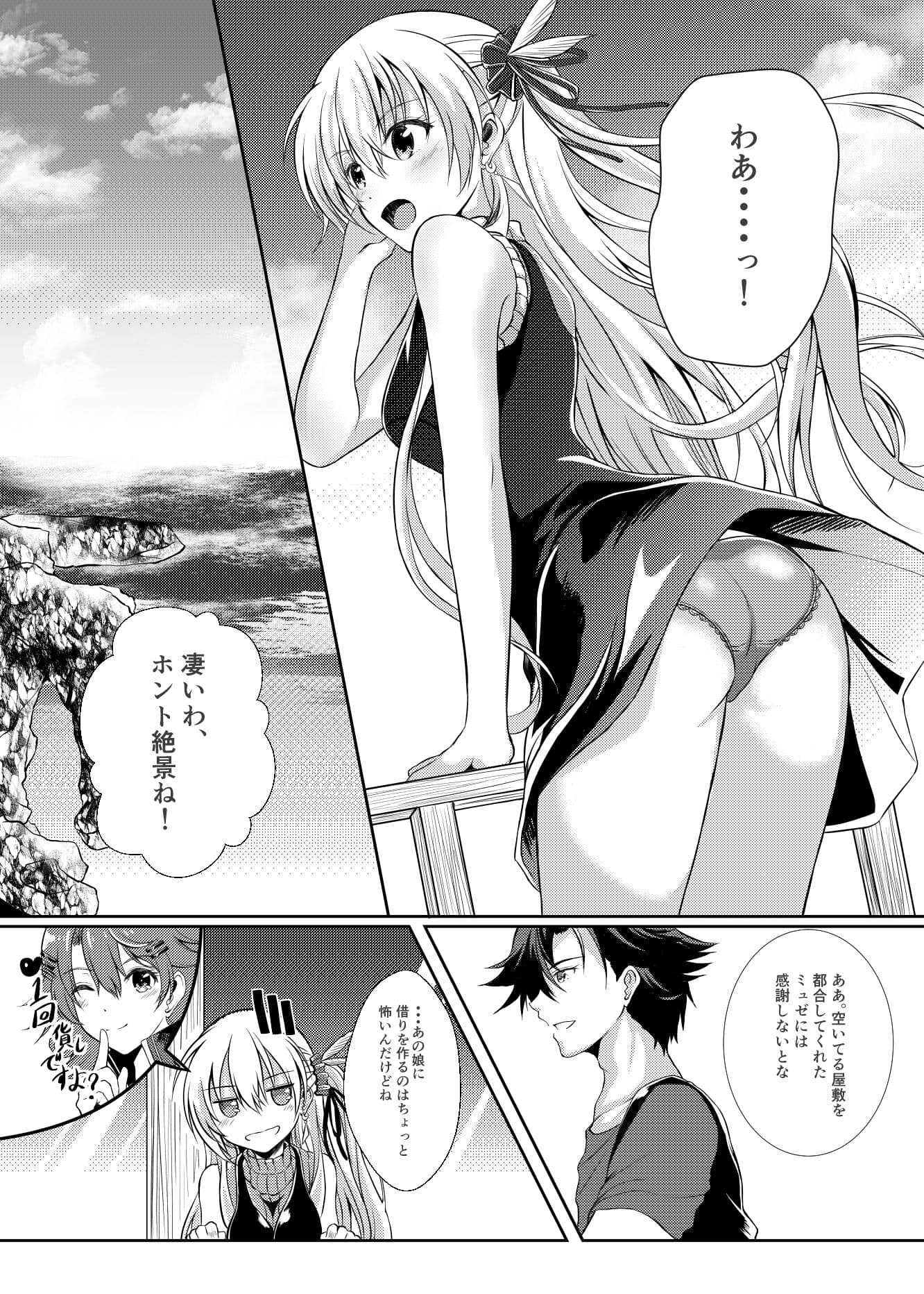 Happy Vacation！ Days:1 サンプル 1