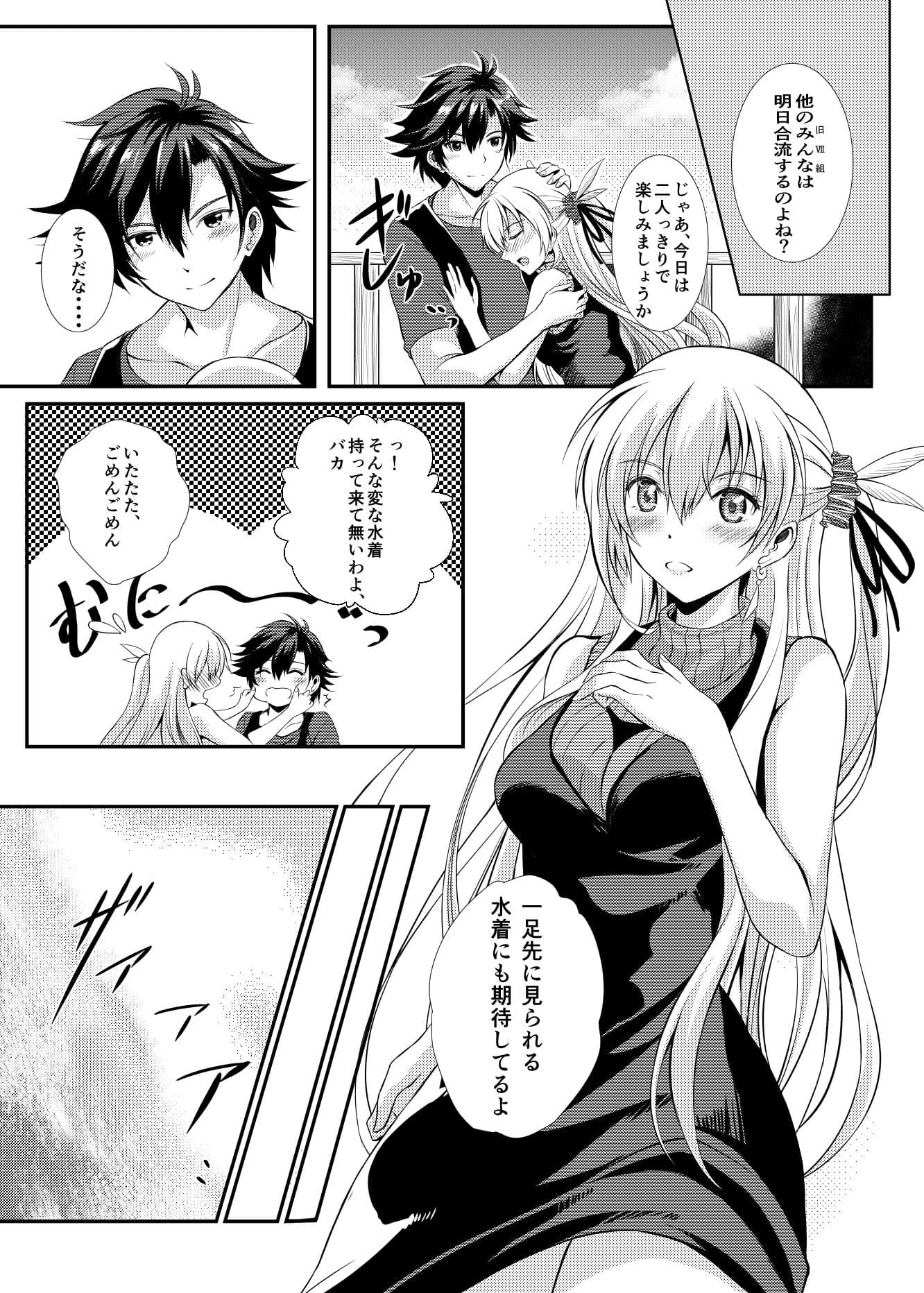Happy Vacation！ Days:1 サンプル 2