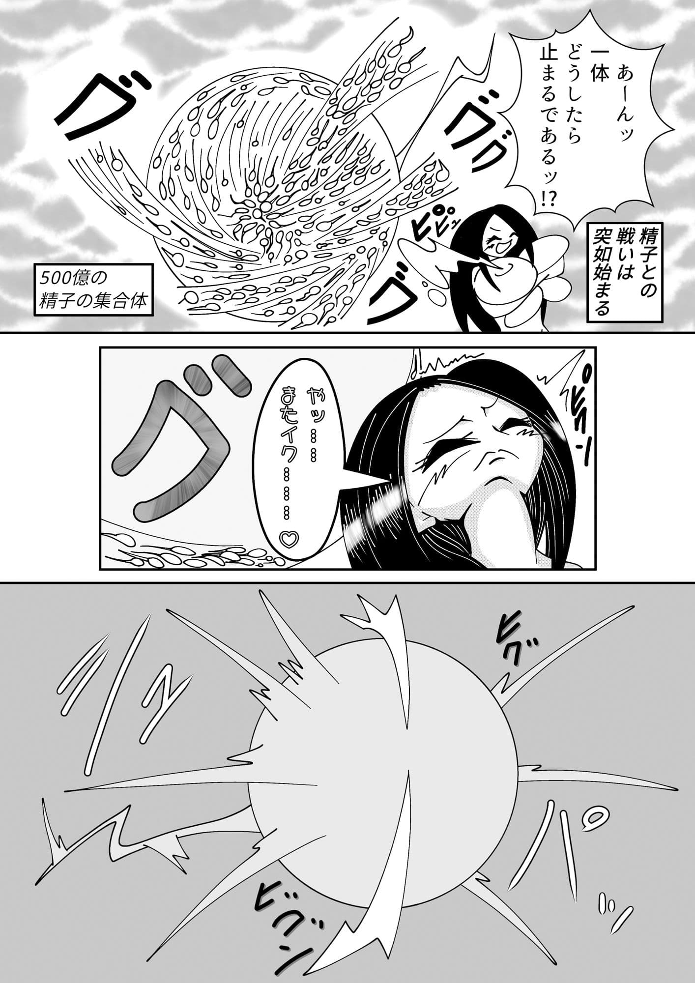 はだか様々 超尻穴戦！おしり封淫 サンプル 1