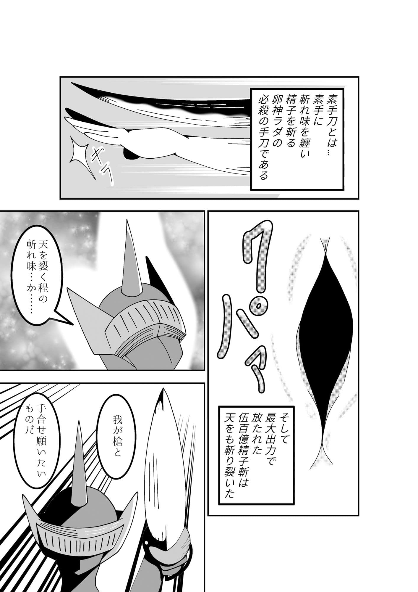 はだか様々 超尻穴戦！おしり封淫 サンプル 3