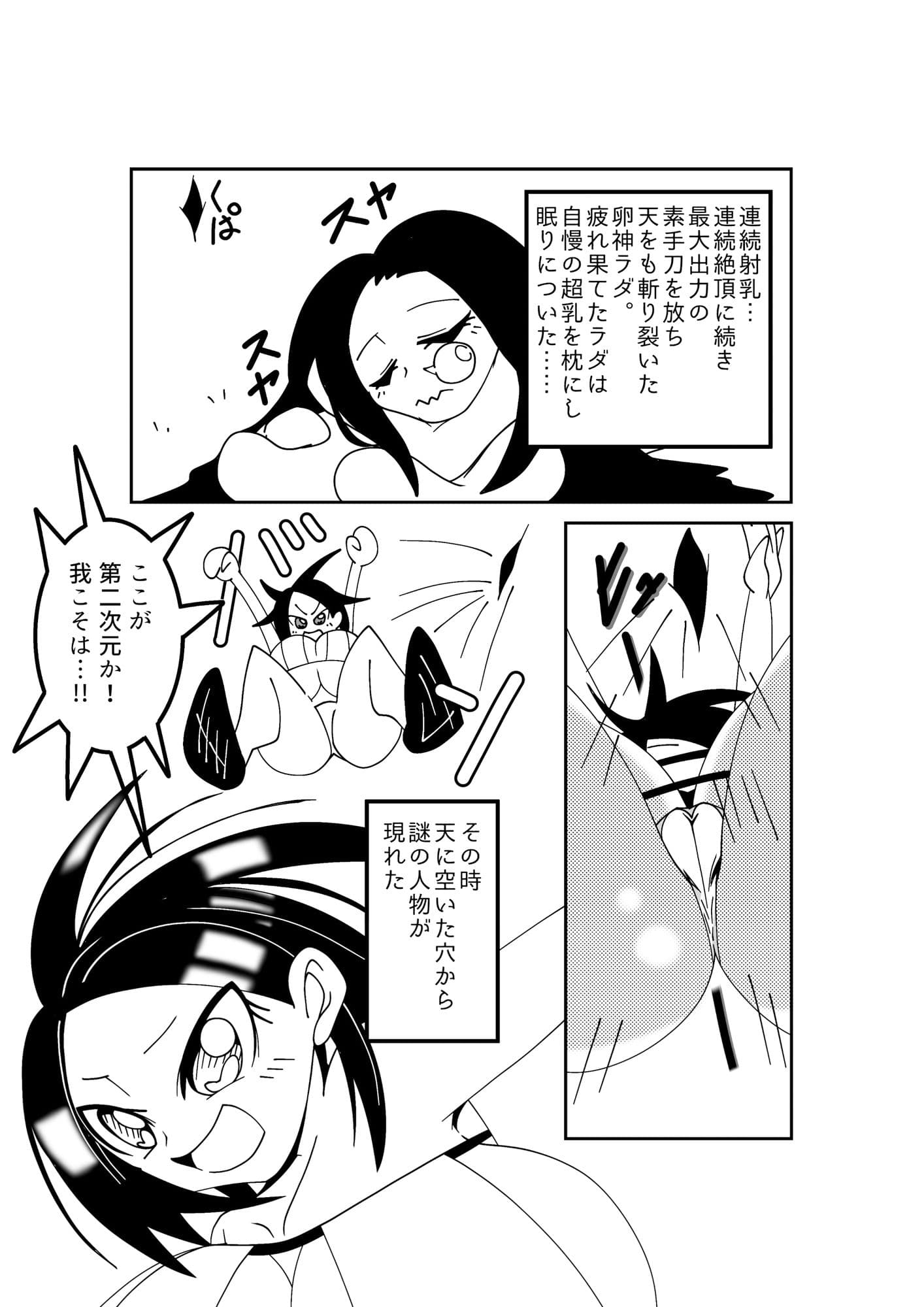 はだか様々 超尻穴戦！おしり封淫 サンプル 4