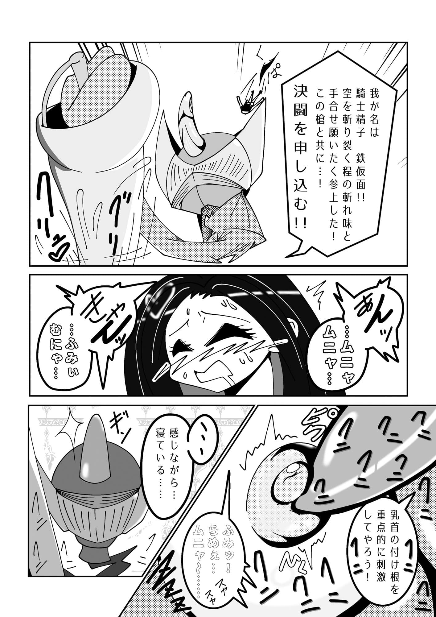 はだか様々 超尻穴戦！おしり封淫 サンプル 7