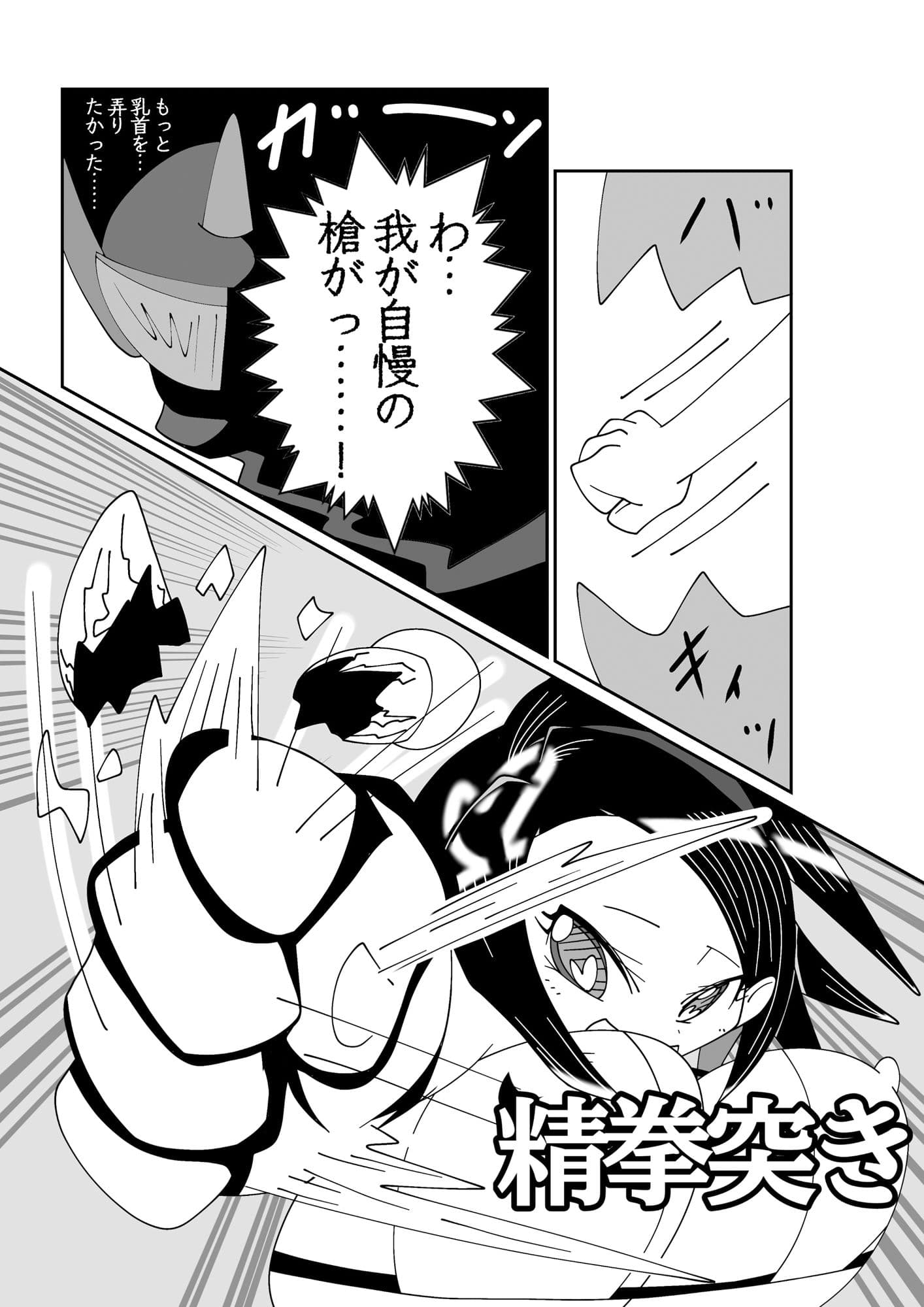 はだか様々 超尻穴戦！おしり封淫 サンプル 8