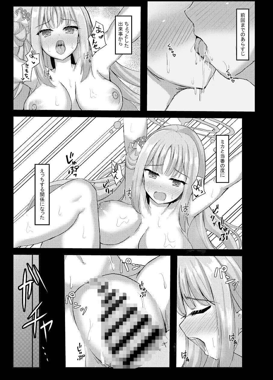 気まぐれお姫様のえっちな当番日誌2 with浦和ハナコ サンプル 1