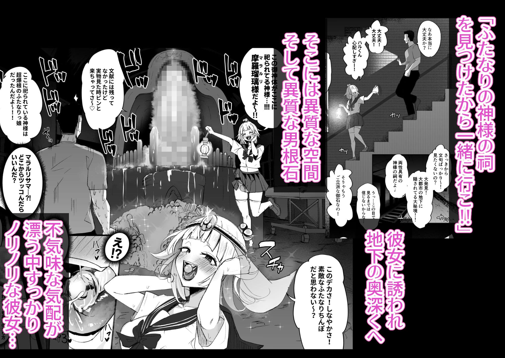 ふたなりJK玉ツ樹みさおちゃん-摩羅瑠璃様と愉快な供物たち- サンプル 1