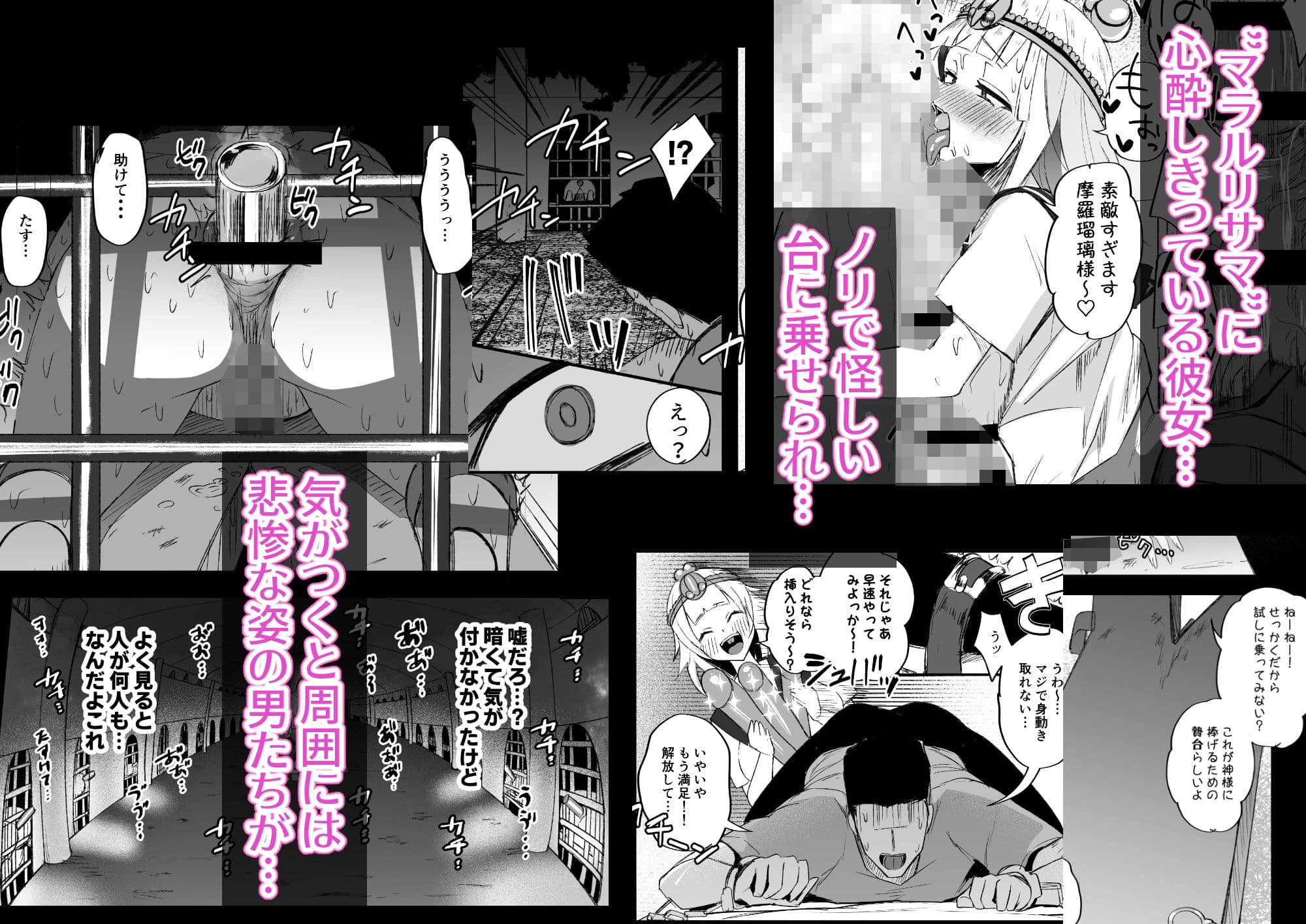 ふたなりJK玉ツ樹みさおちゃん-摩羅瑠璃様と愉快な供物たち- サンプル 2