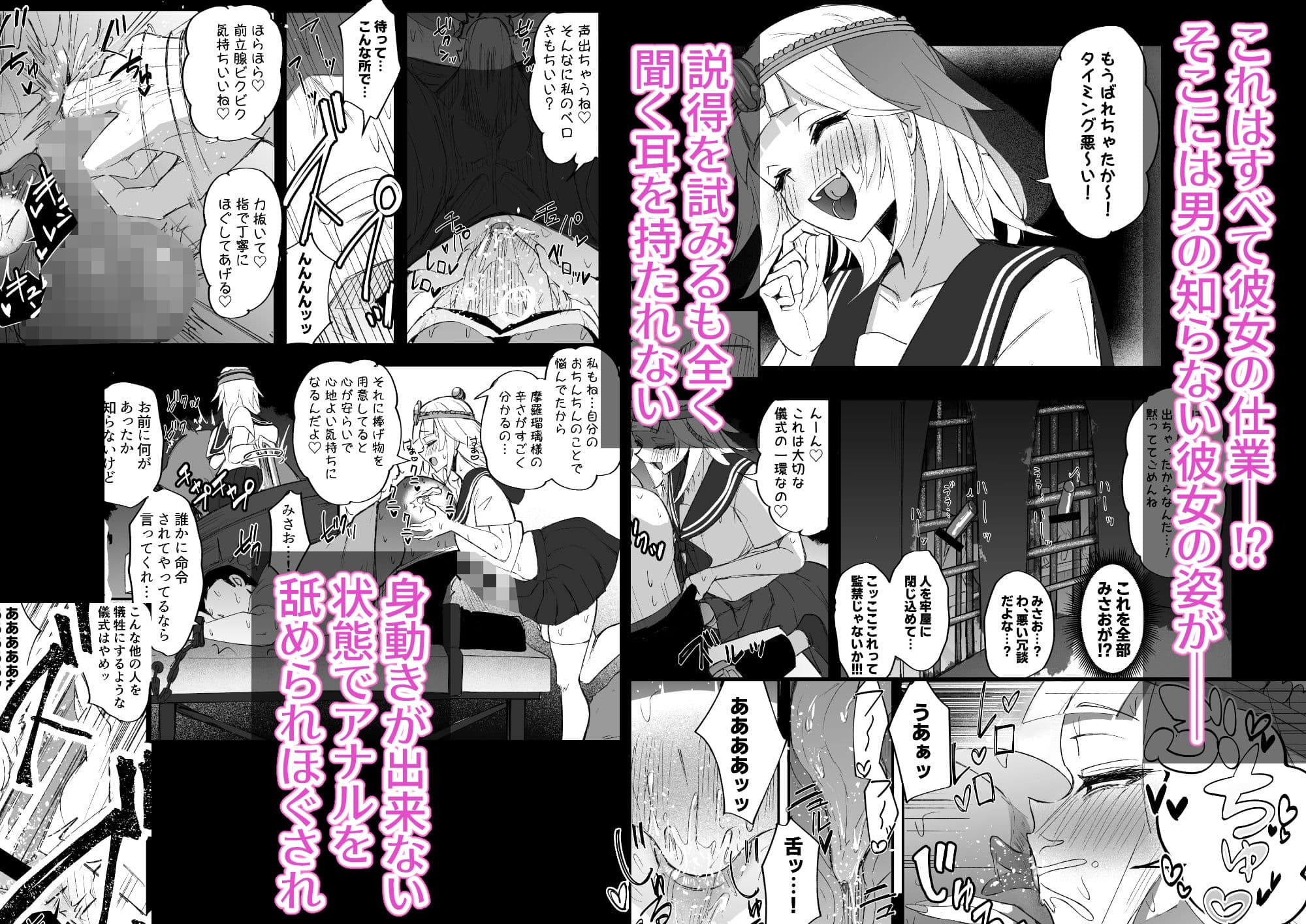 ふたなりJK玉ツ樹みさおちゃん-摩羅瑠璃様と愉快な供物たち- サンプル 3