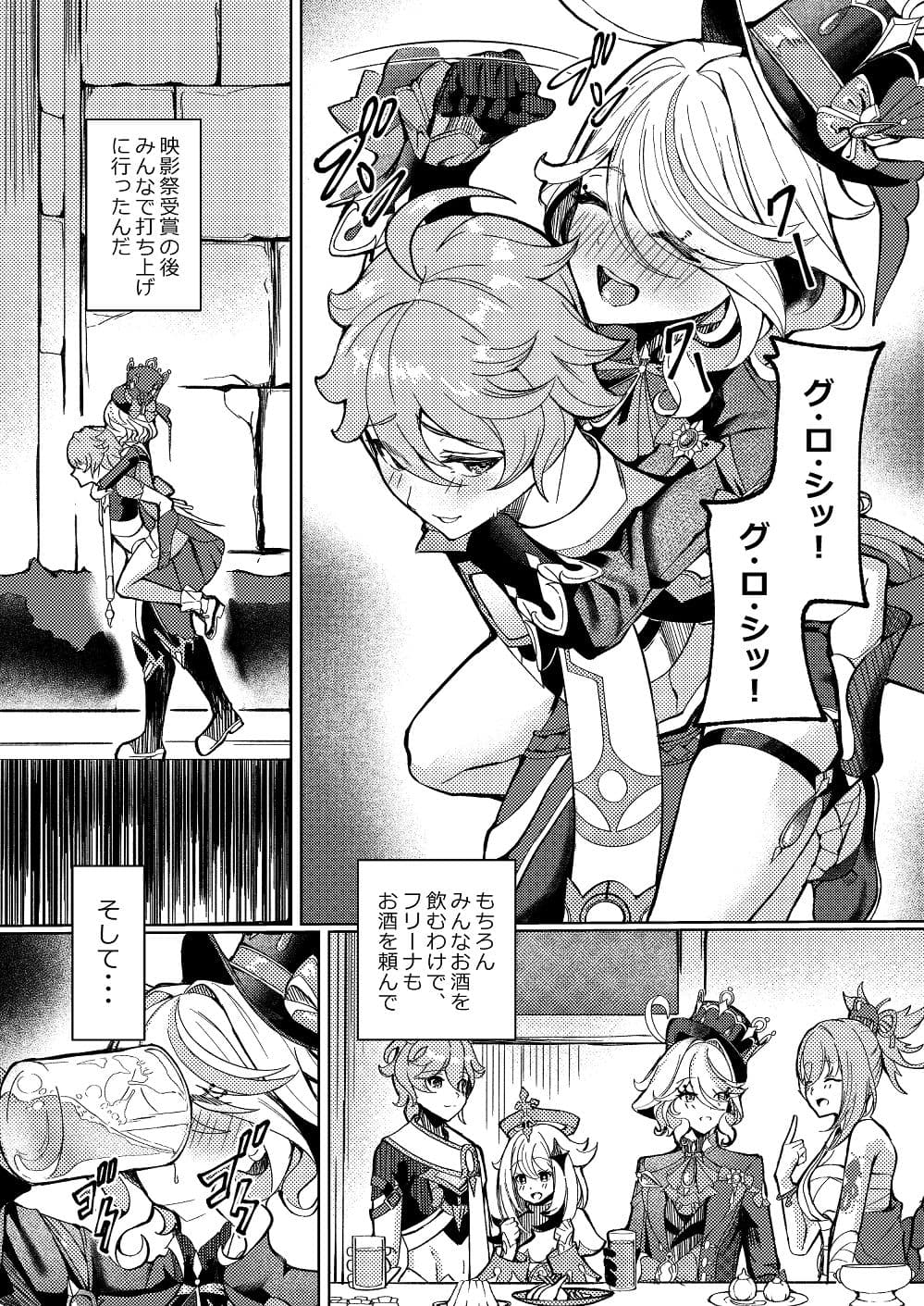 今宵の僕は君だけのもの サンプル 1