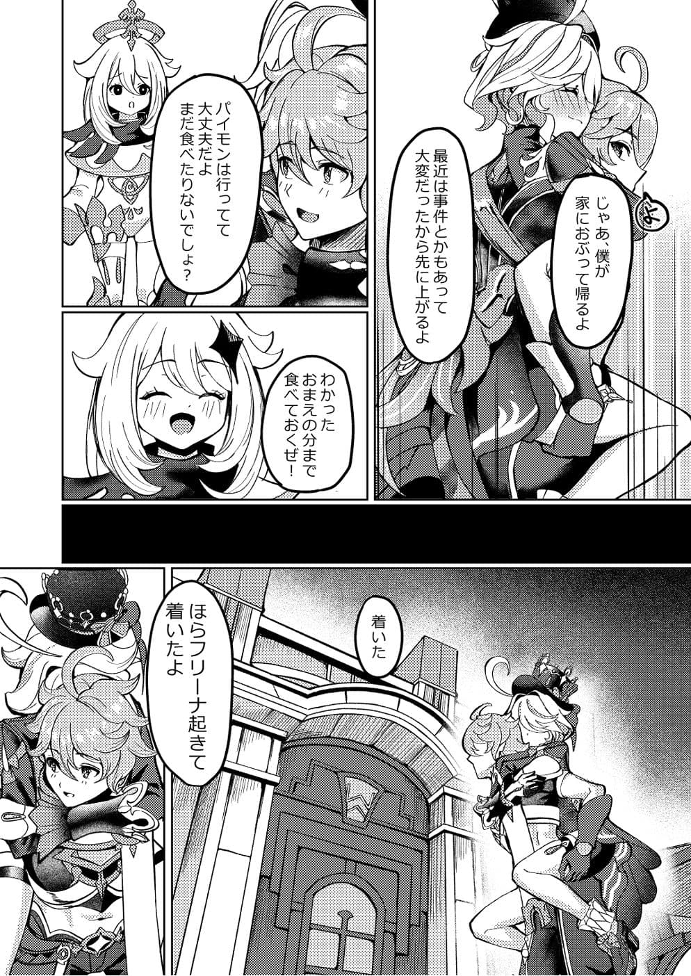 今宵の僕は君だけのもの サンプル 2