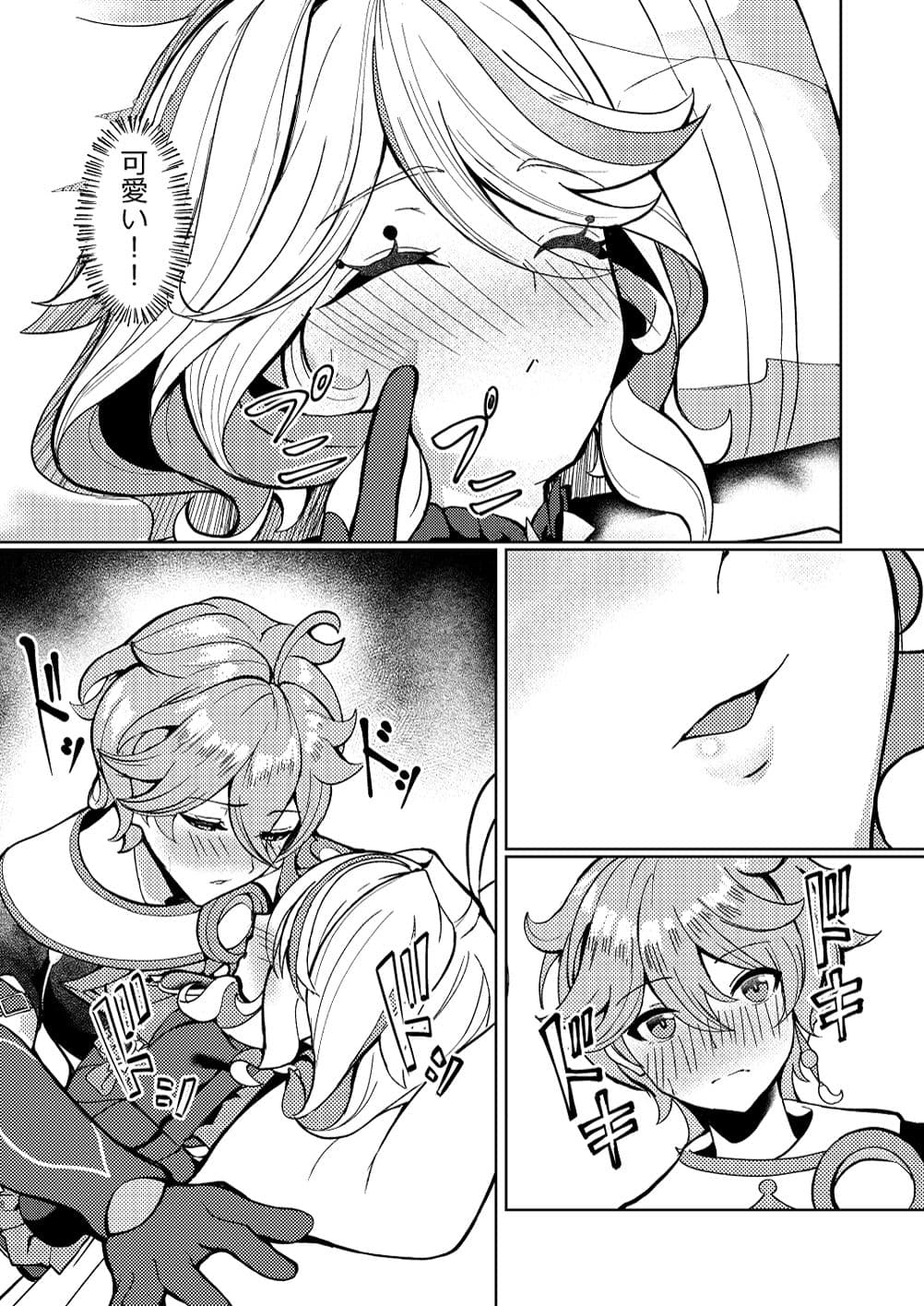 今宵の僕は君だけのもの サンプル 3