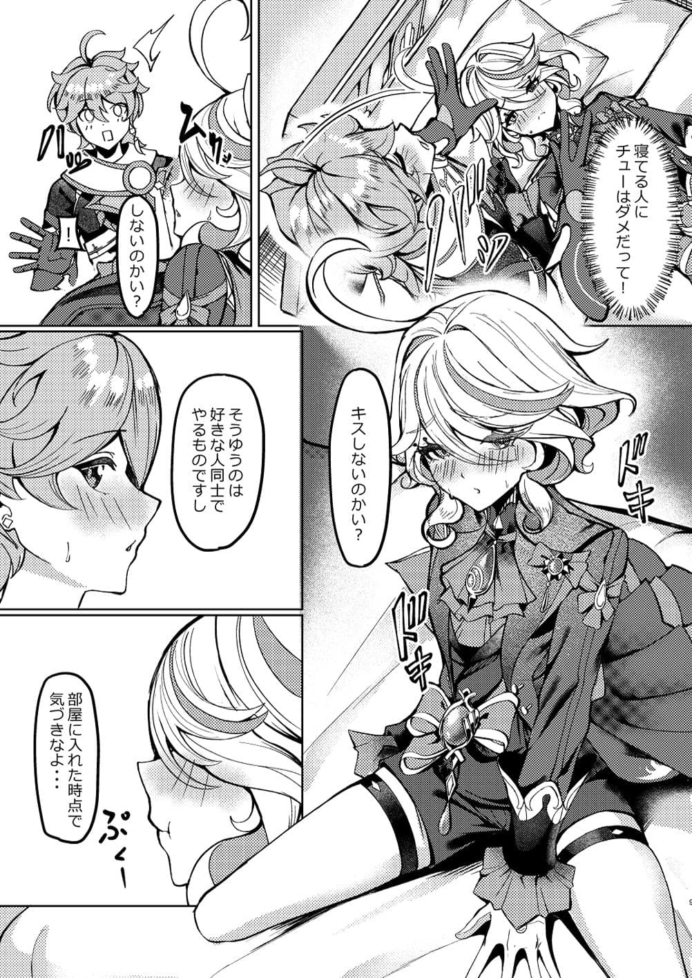 今宵の僕は君だけのもの サンプル 4