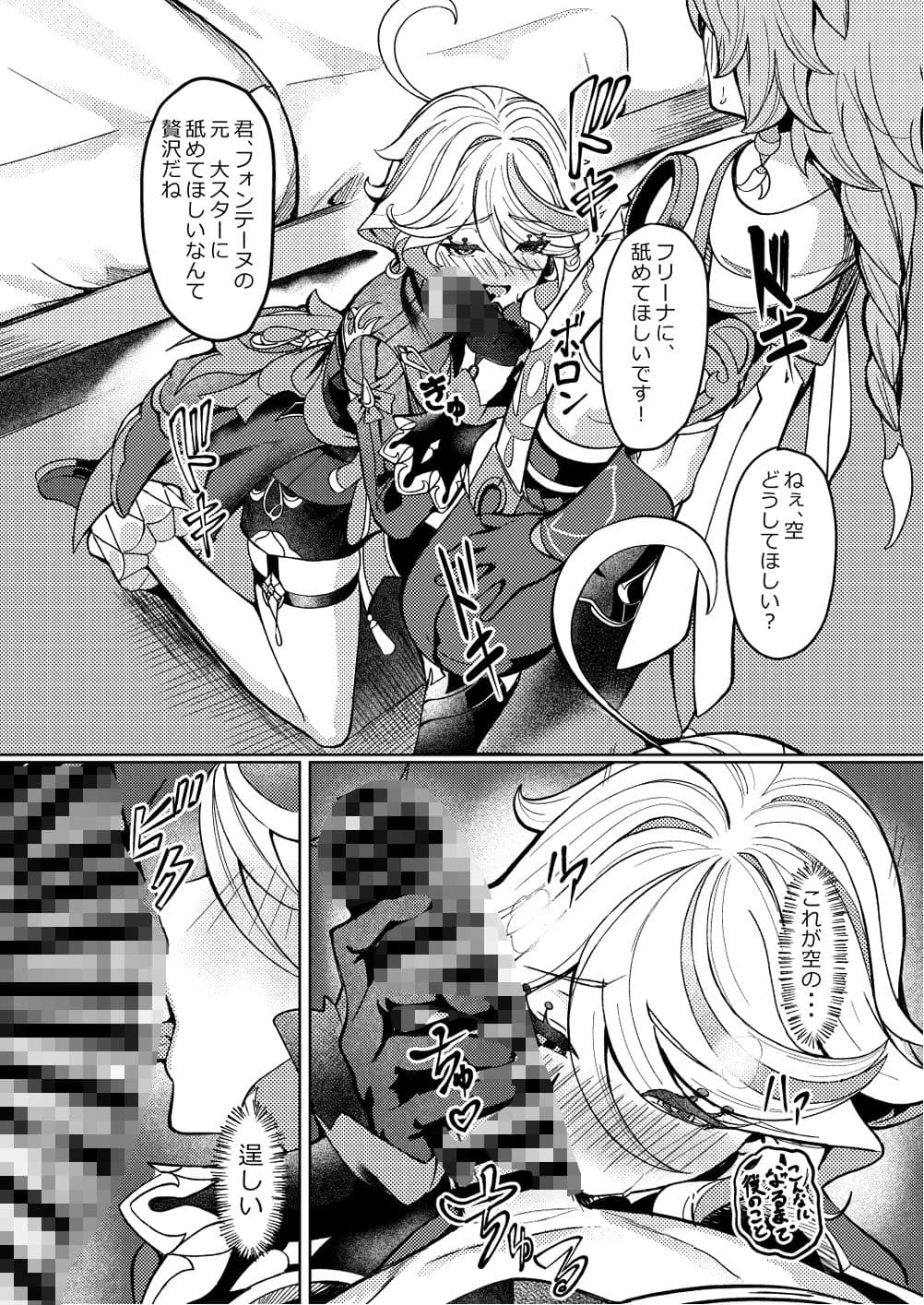 今宵の僕は君だけのもの サンプル 5