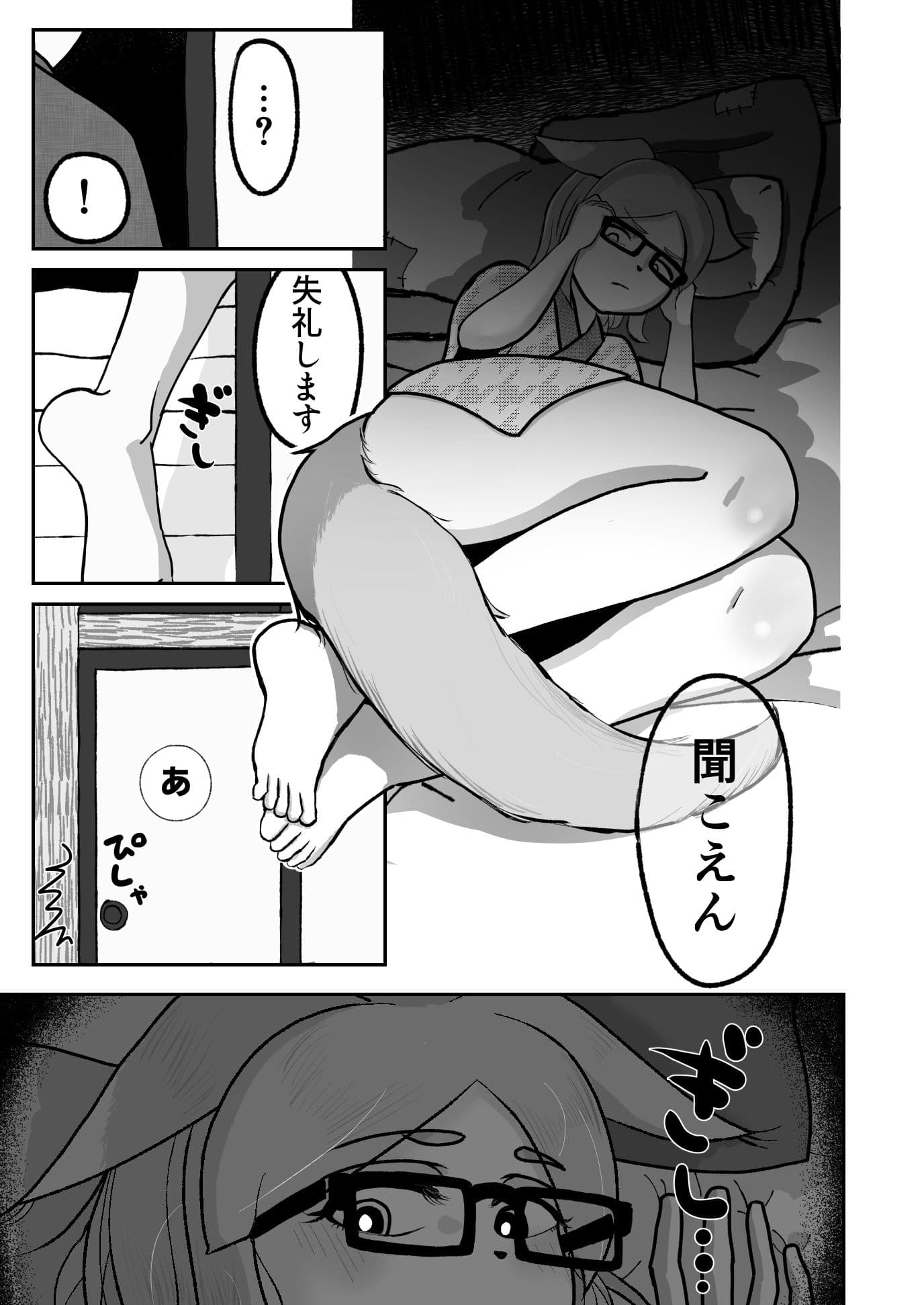 狐の寝所 サンプル 2