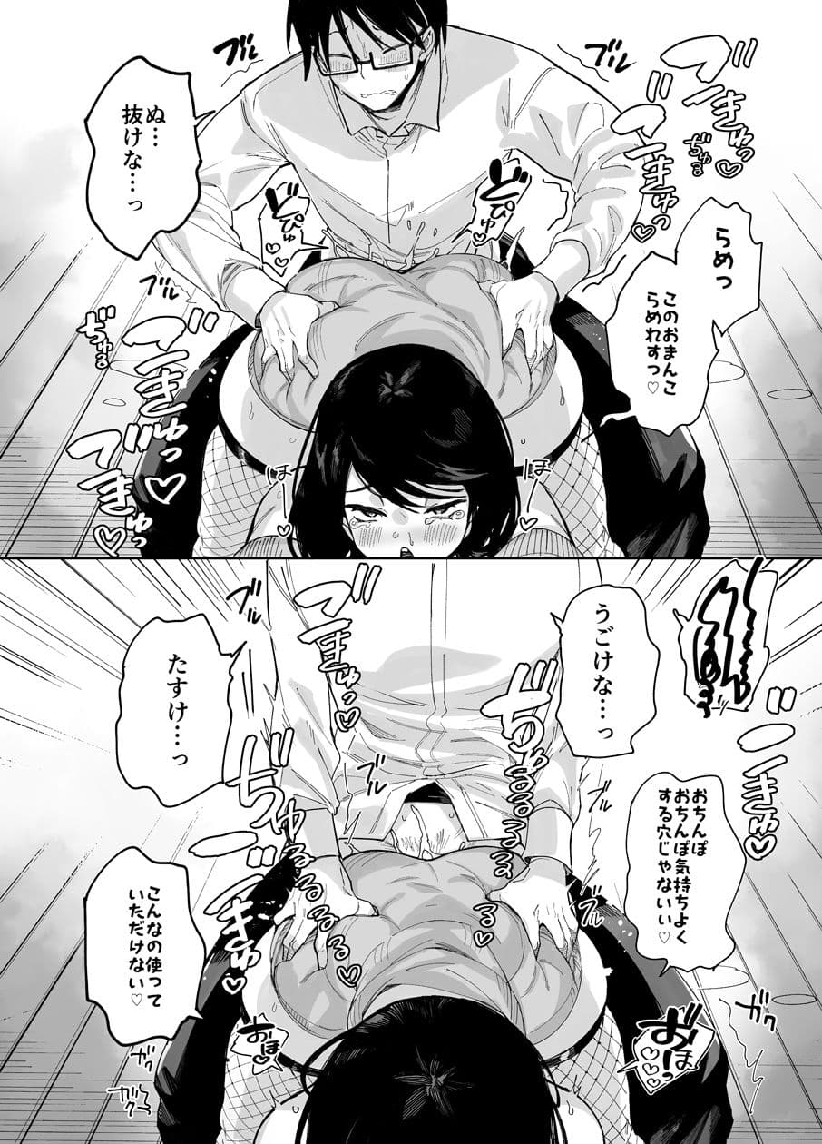 スケベなだけの悪女4 サンプル 9