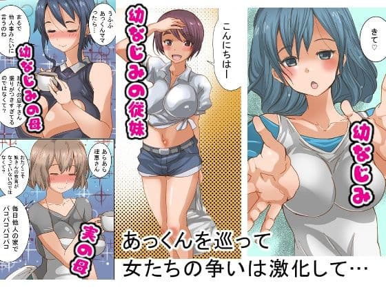 超爆乳の幼なじみのお母さんに誘惑されて…5 サンプル 2