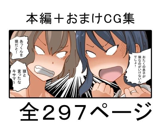 超爆乳の幼なじみのお母さんに誘惑されて…5 サンプル 7