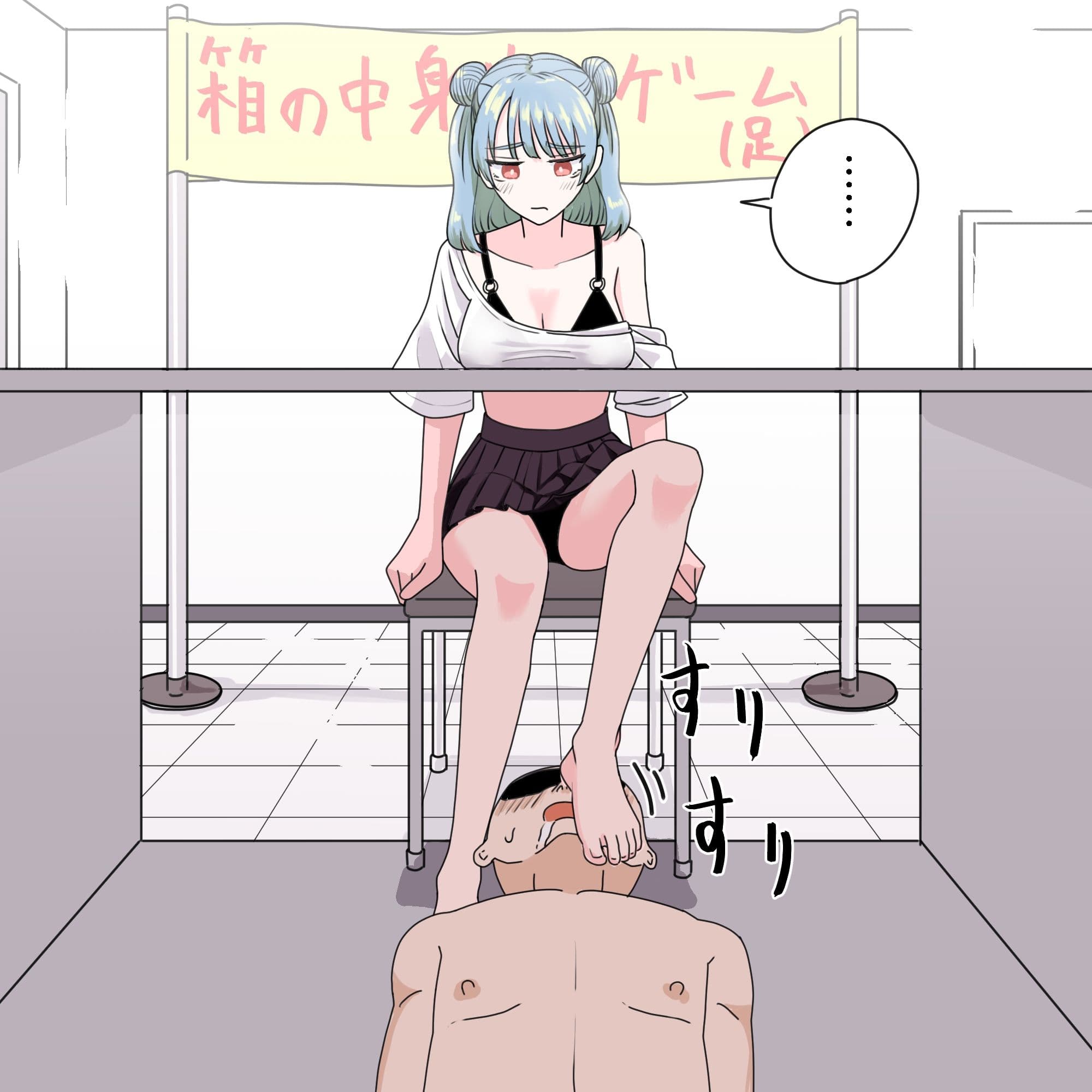 足で箱の中身当て サンプル 4