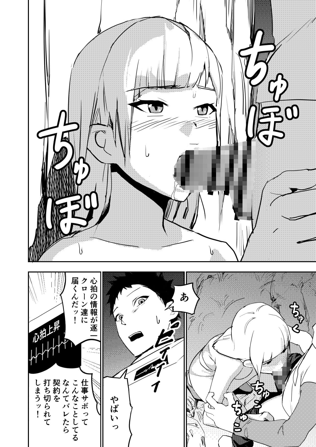 エロプラントの星 サンプル 6