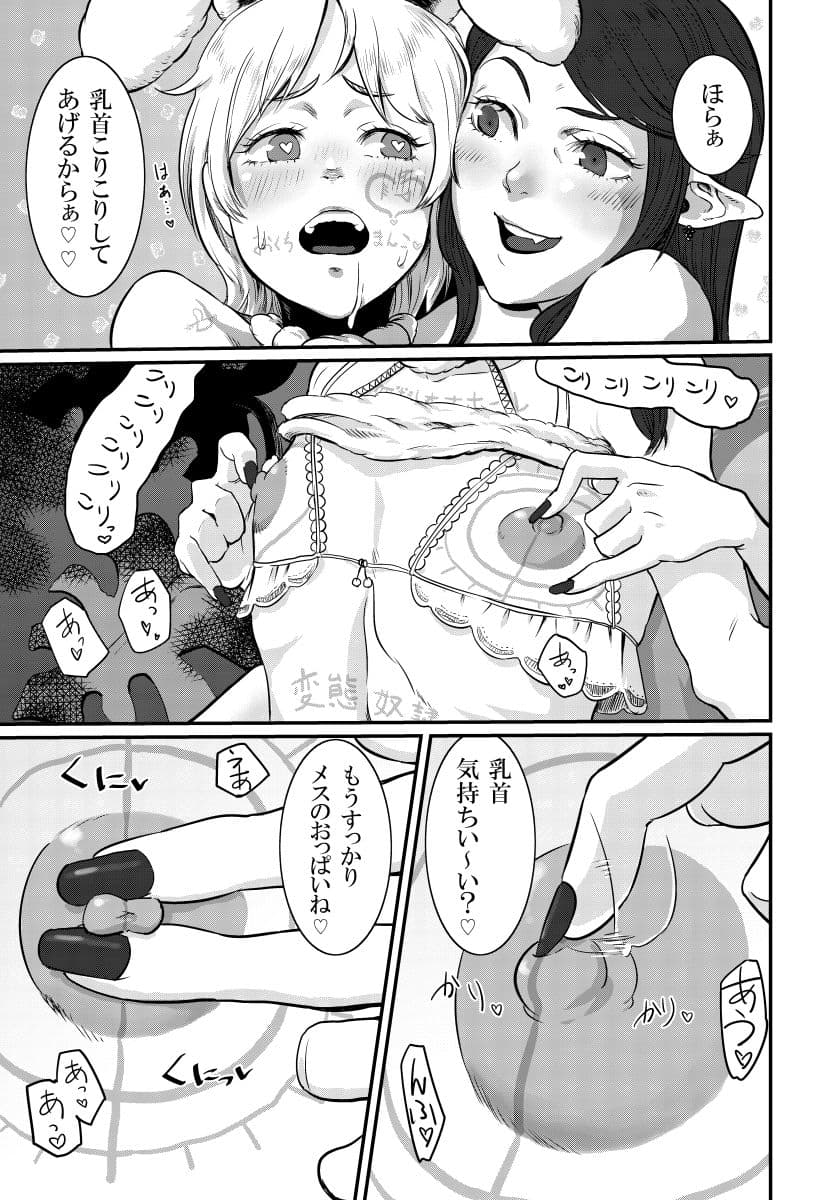 MAGIAGE〜マゾメス男子のための最低すぎる初エッチ〜 サンプル 2