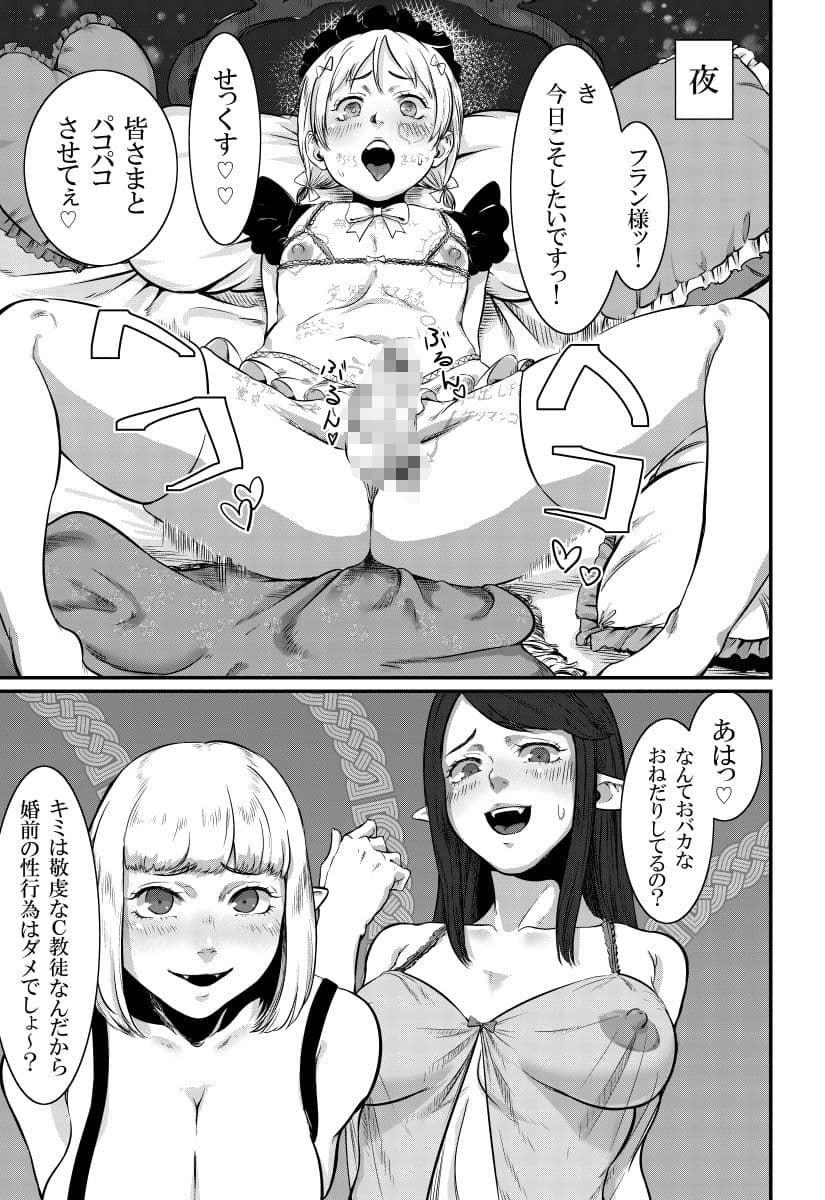 MAGIAGE〜マゾメス男子のための最低すぎる初エッチ〜 サンプル 4