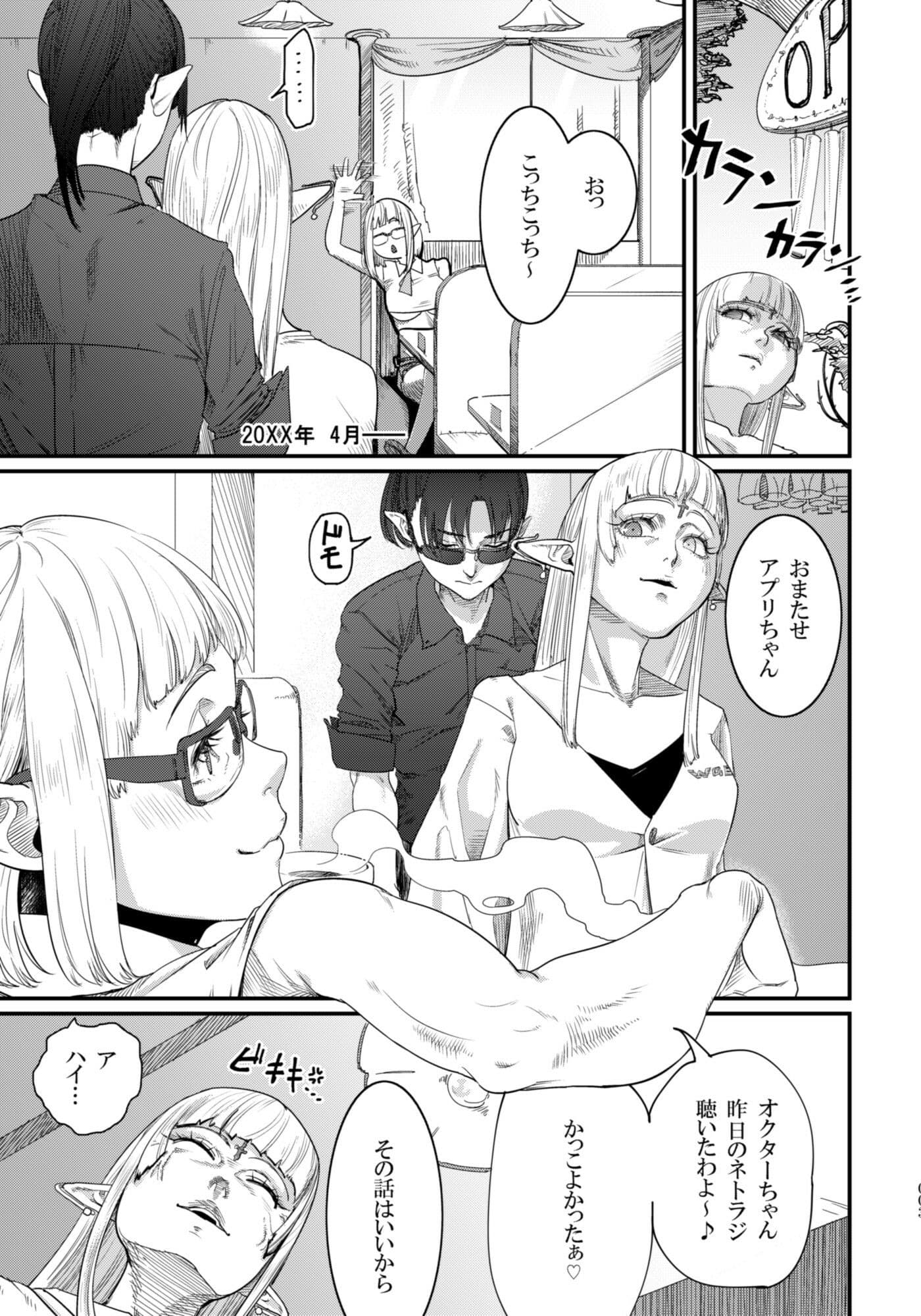 Maso-Melts〜マゾメス男子と魔女三姉妹とザーメンスパ〜 サンプル 2