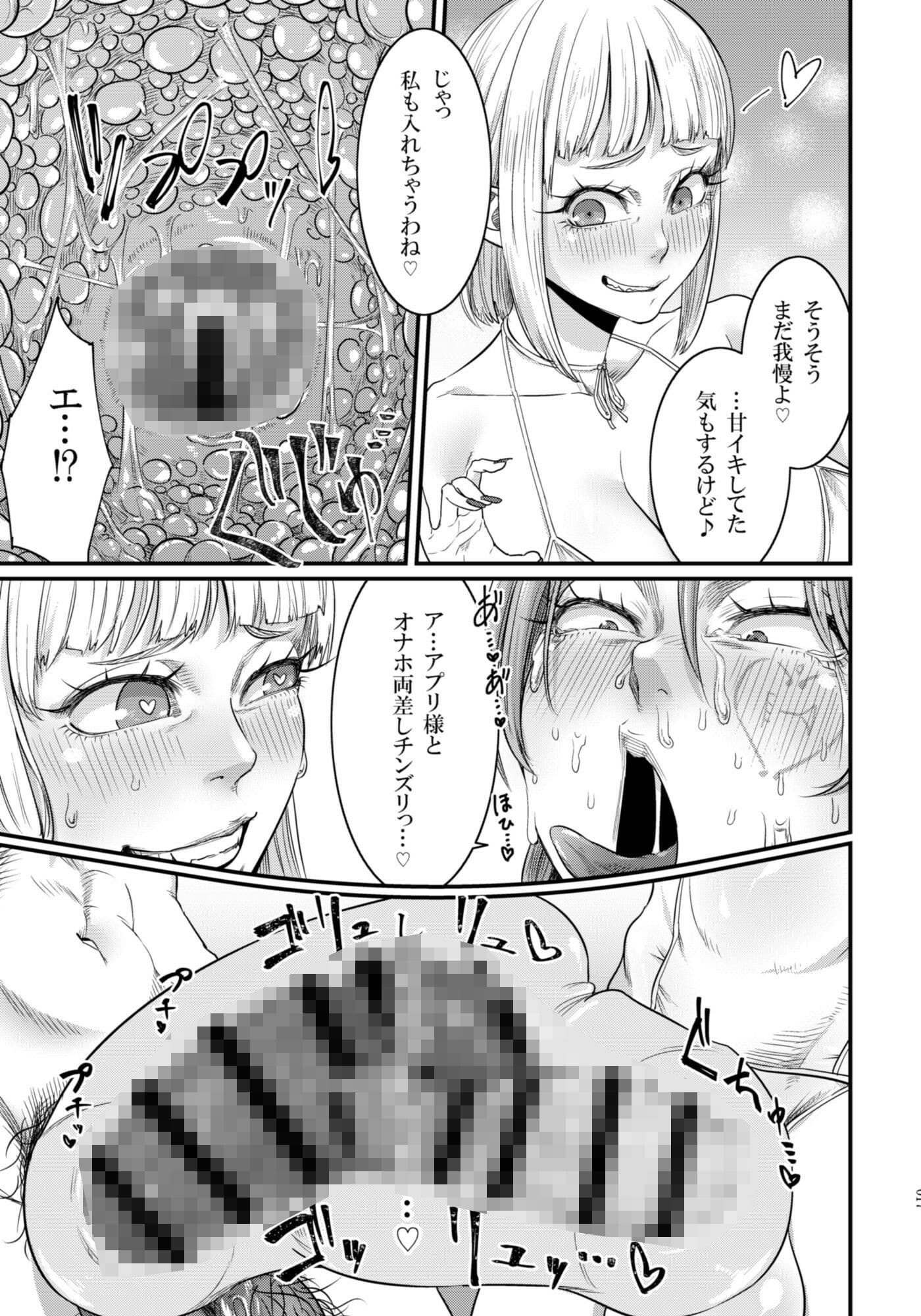 Maso-Melts〜マゾメス男子と魔女三姉妹とザーメンスパ〜 サンプル 6