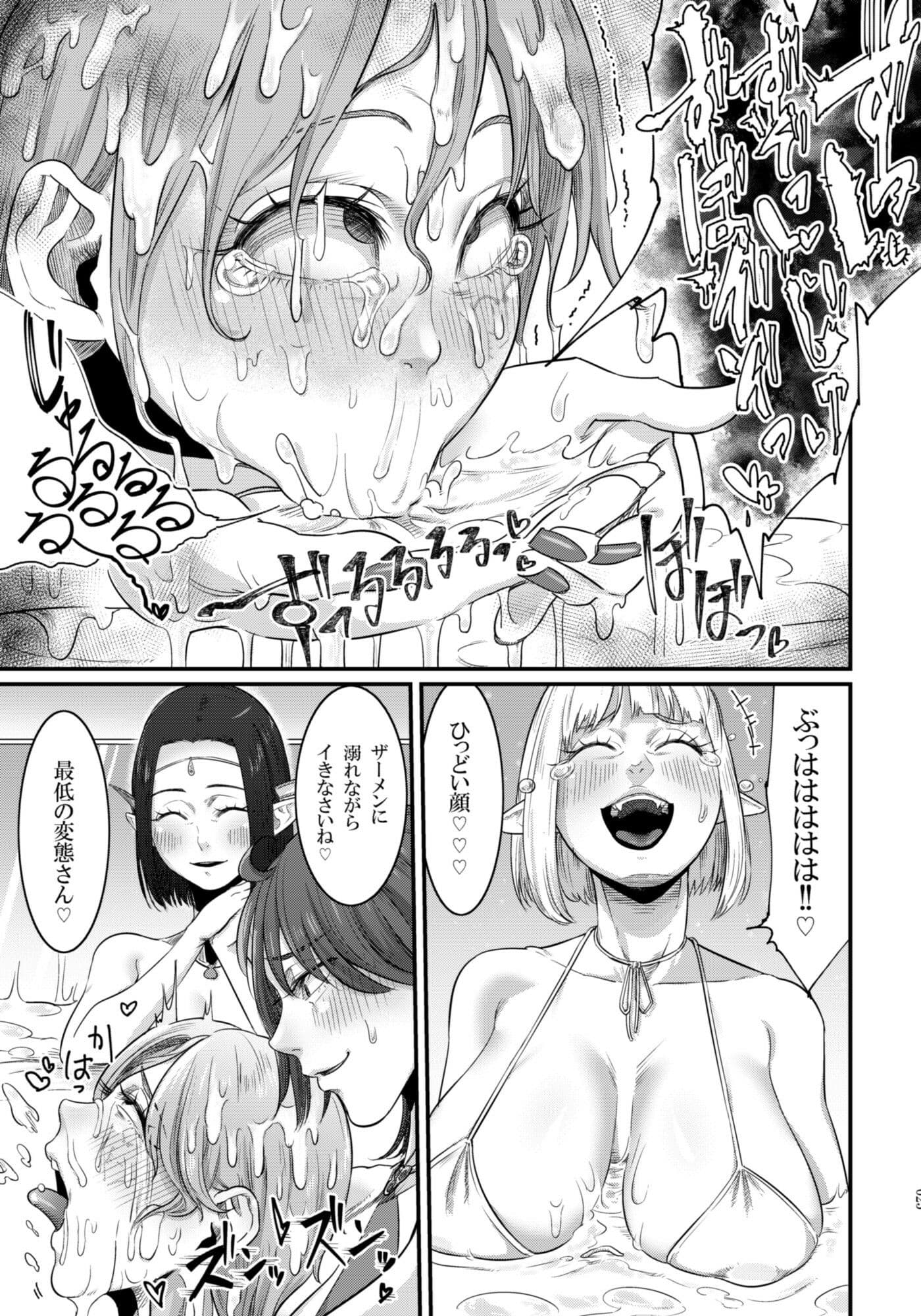 Maso-Melts〜マゾメス男子と魔女三姉妹とザーメンスパ〜 サンプル 7