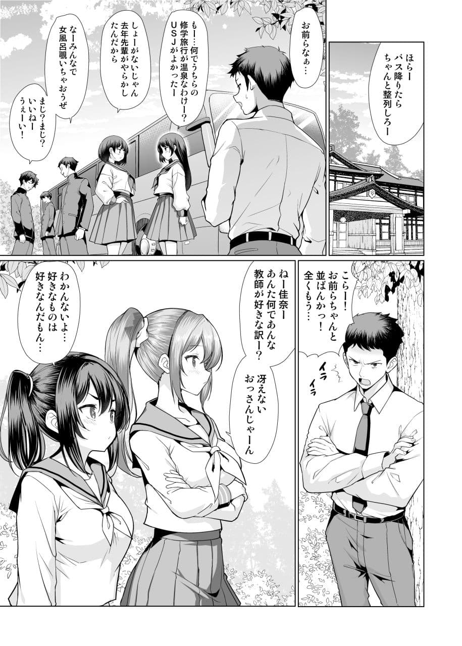 温泉入ってたら女生徒達が襲ってきた サンプル 1