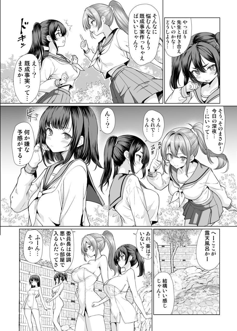 温泉入ってたら女生徒達が襲ってきた サンプル 2