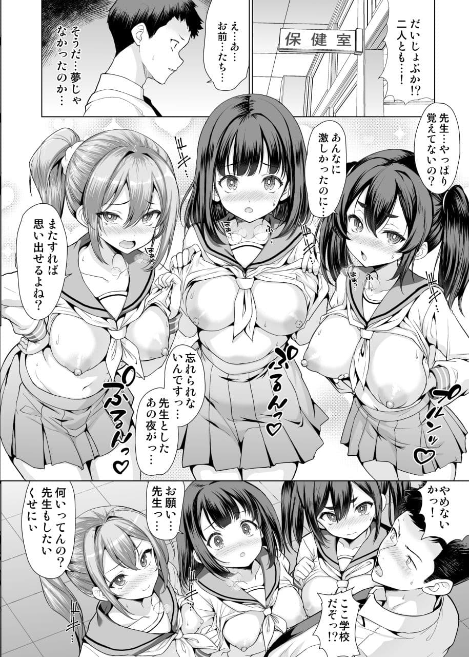 温泉入ってたら女生徒達が襲ってきた サンプル 8