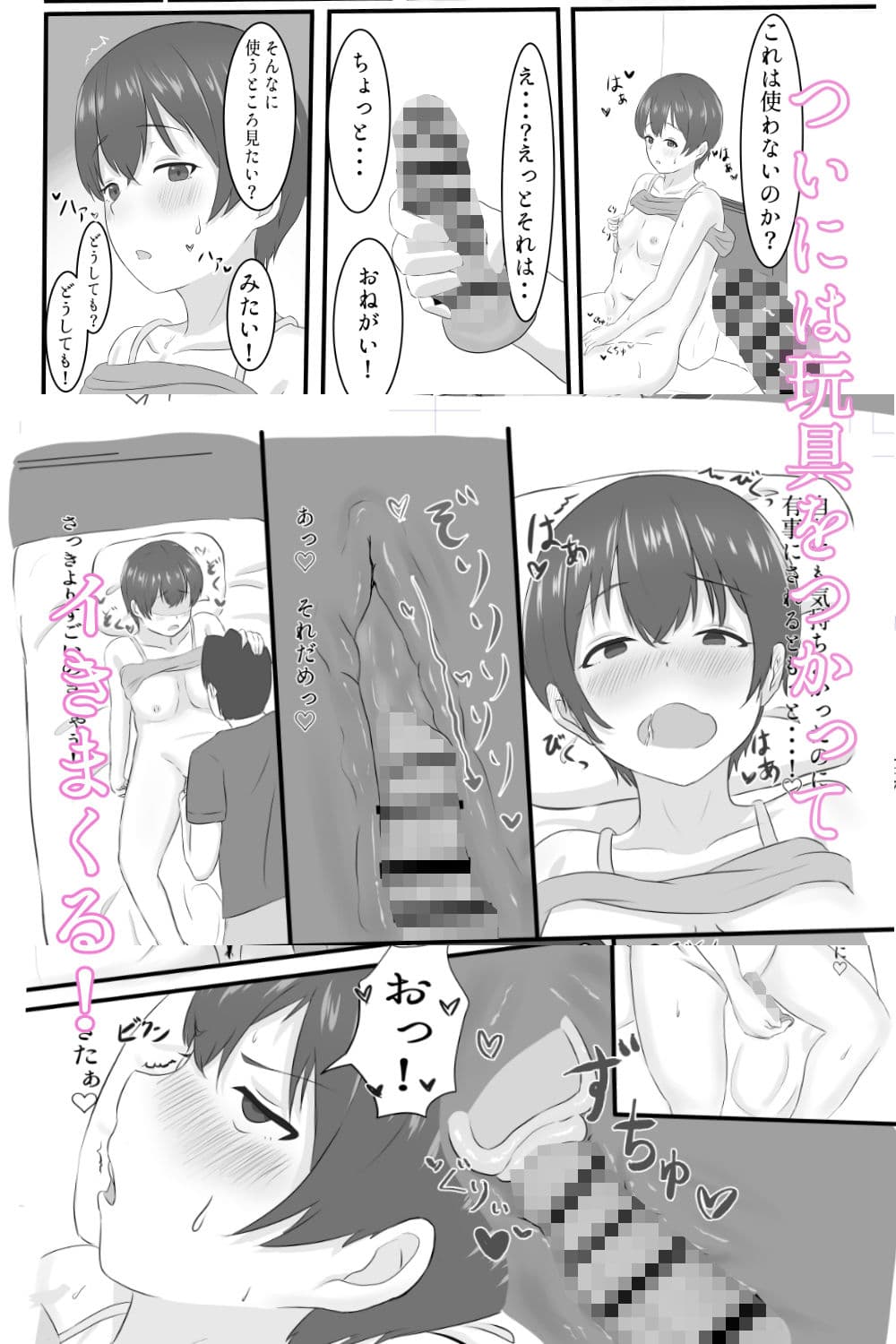 幼馴染のオナニー現場に遭遇したらセフレになった話 サンプル 4