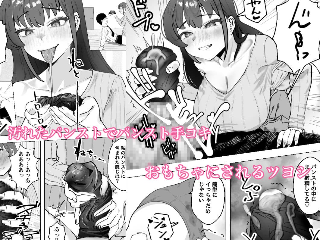 彼女のママのペットになりました サンプル 4