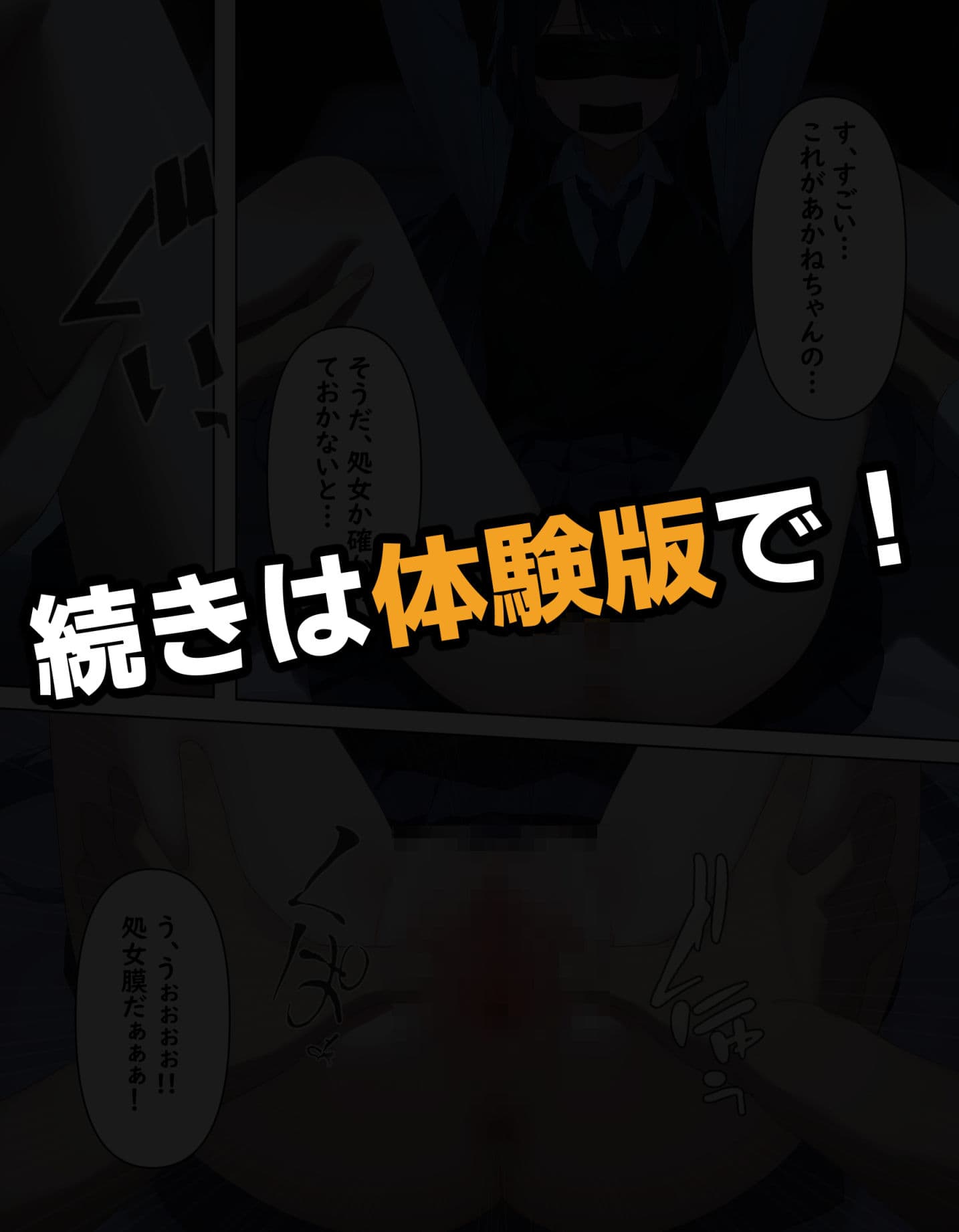天才女優と愛の調教日誌【体験版あり】 サンプル 6