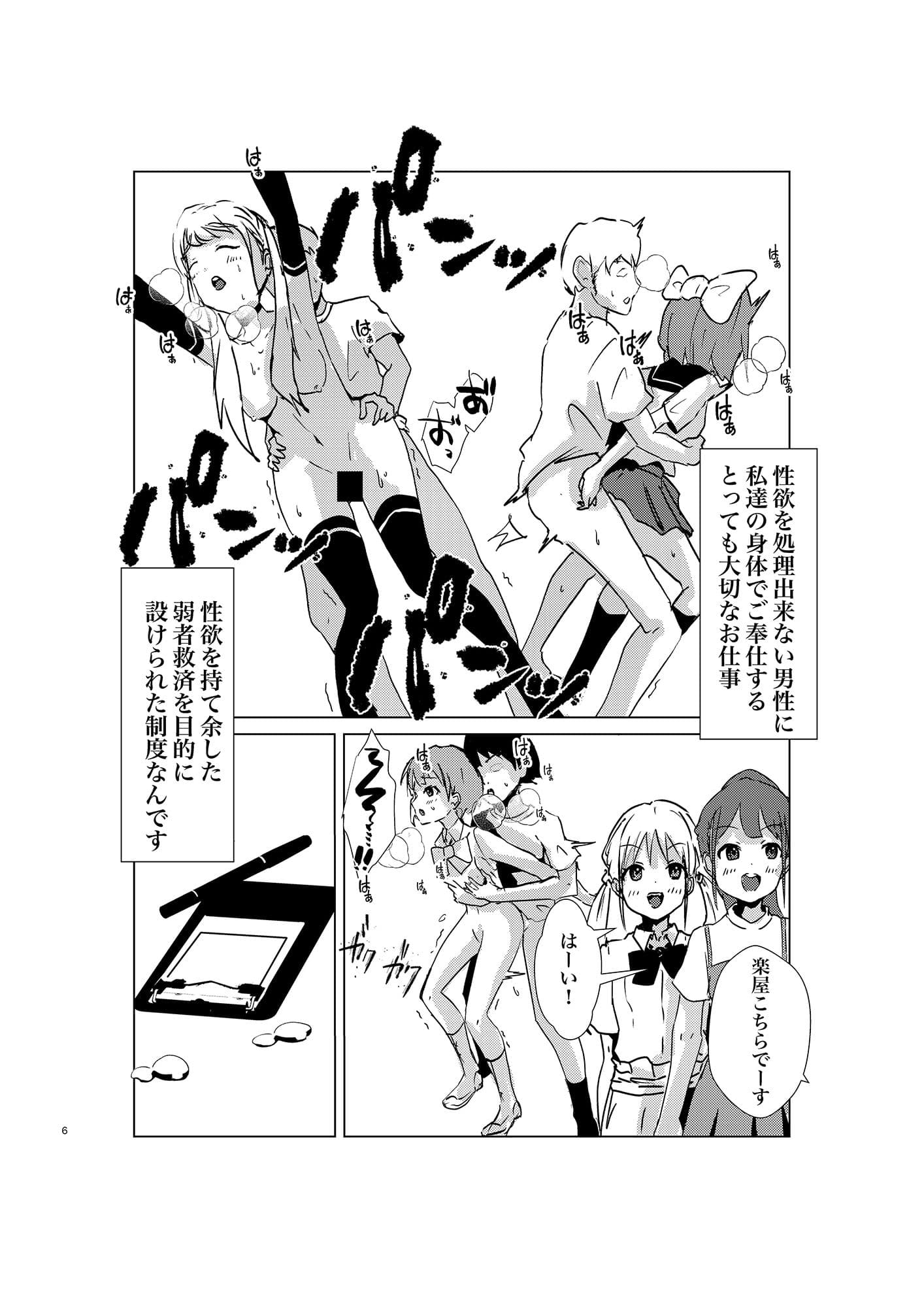 ご奉仕アイドル サンプル 1