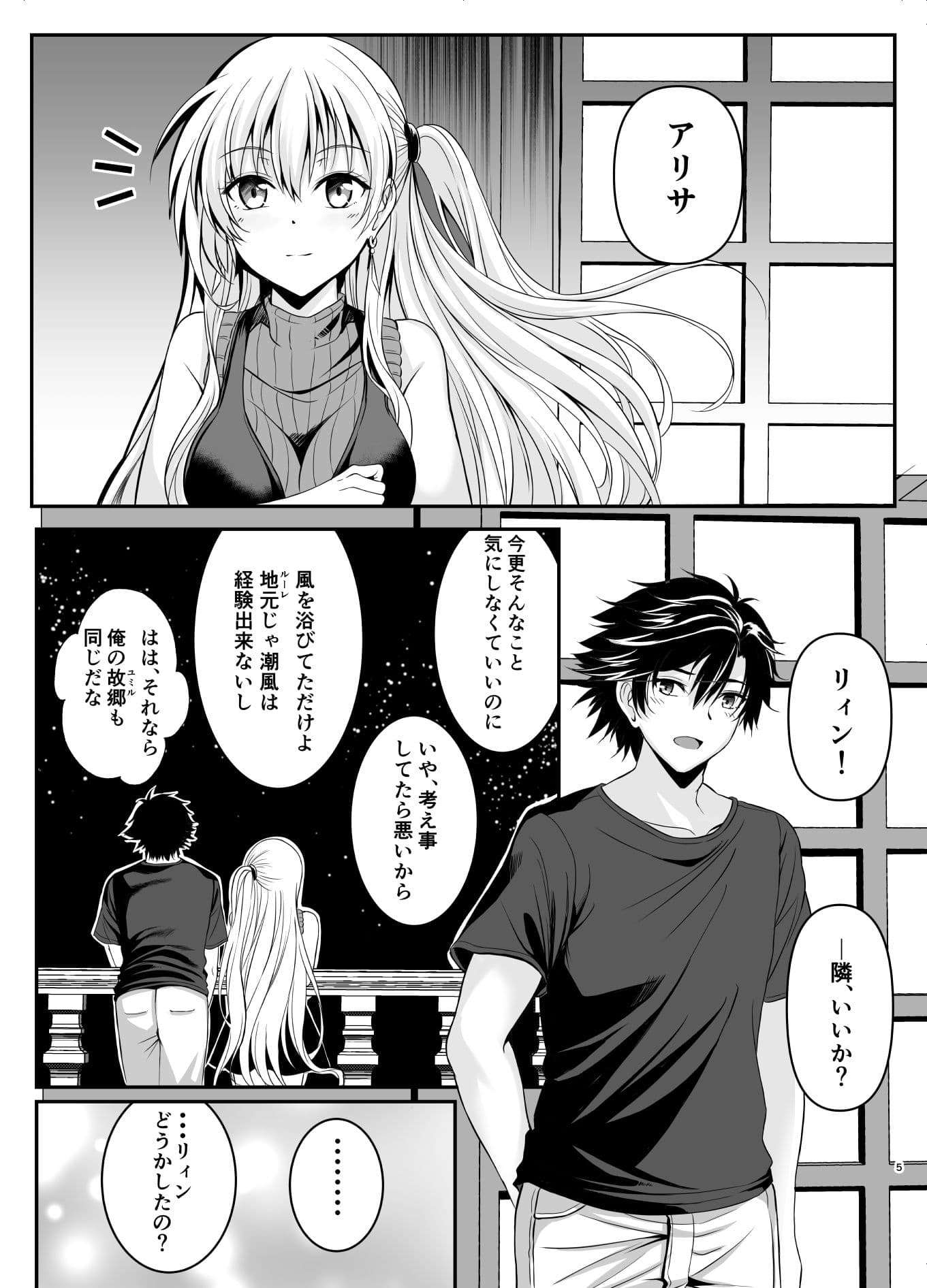 約束の夜 サンプル 2