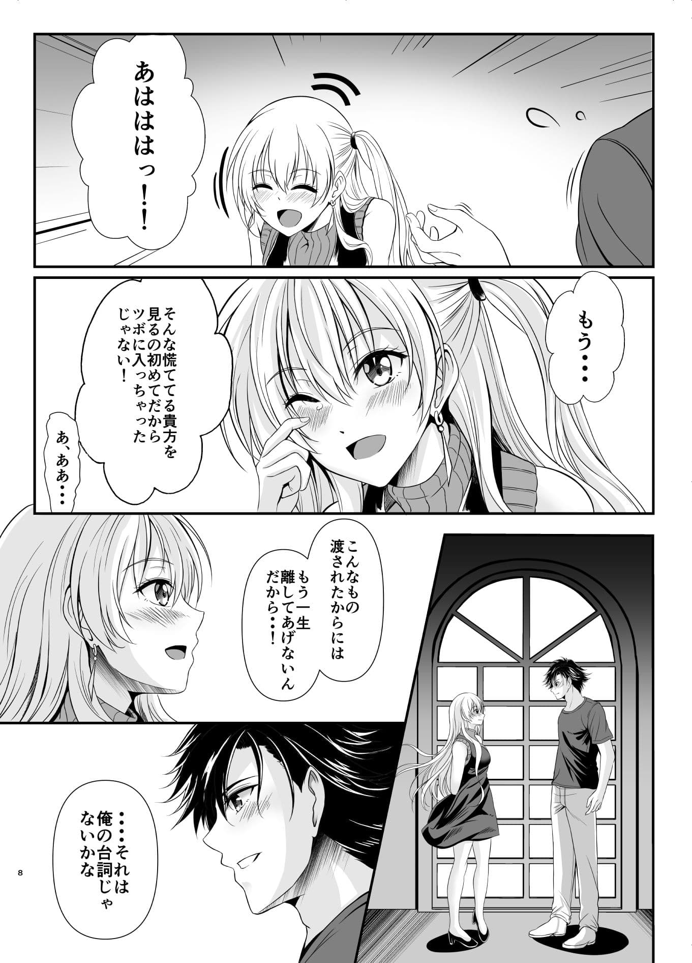 約束の夜 サンプル 3