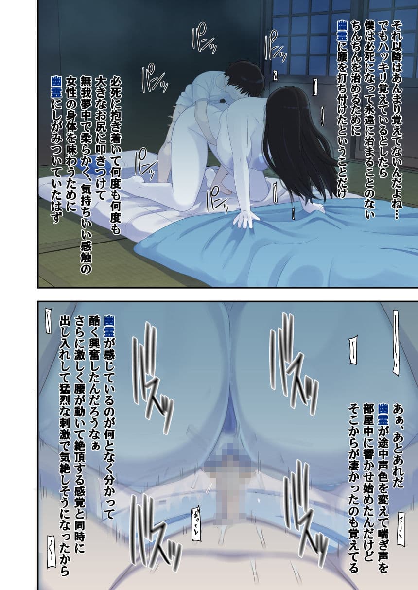 夏休み、婆ちゃん家で起きた不思議な話 サンプル 4