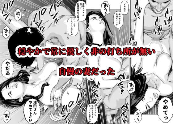 何度も何度も妻が捻じ込まれるのを見ていた サンプル 5