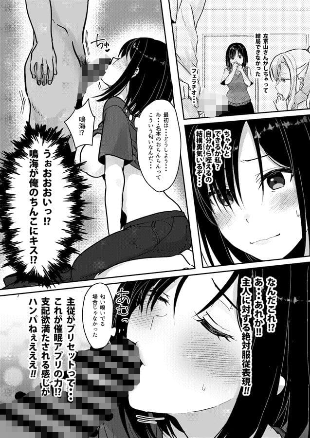 MistakeR〜地味で巨乳な幼馴染をエロギャルにするためにハメまくる夏休み編〜 サンプル 1