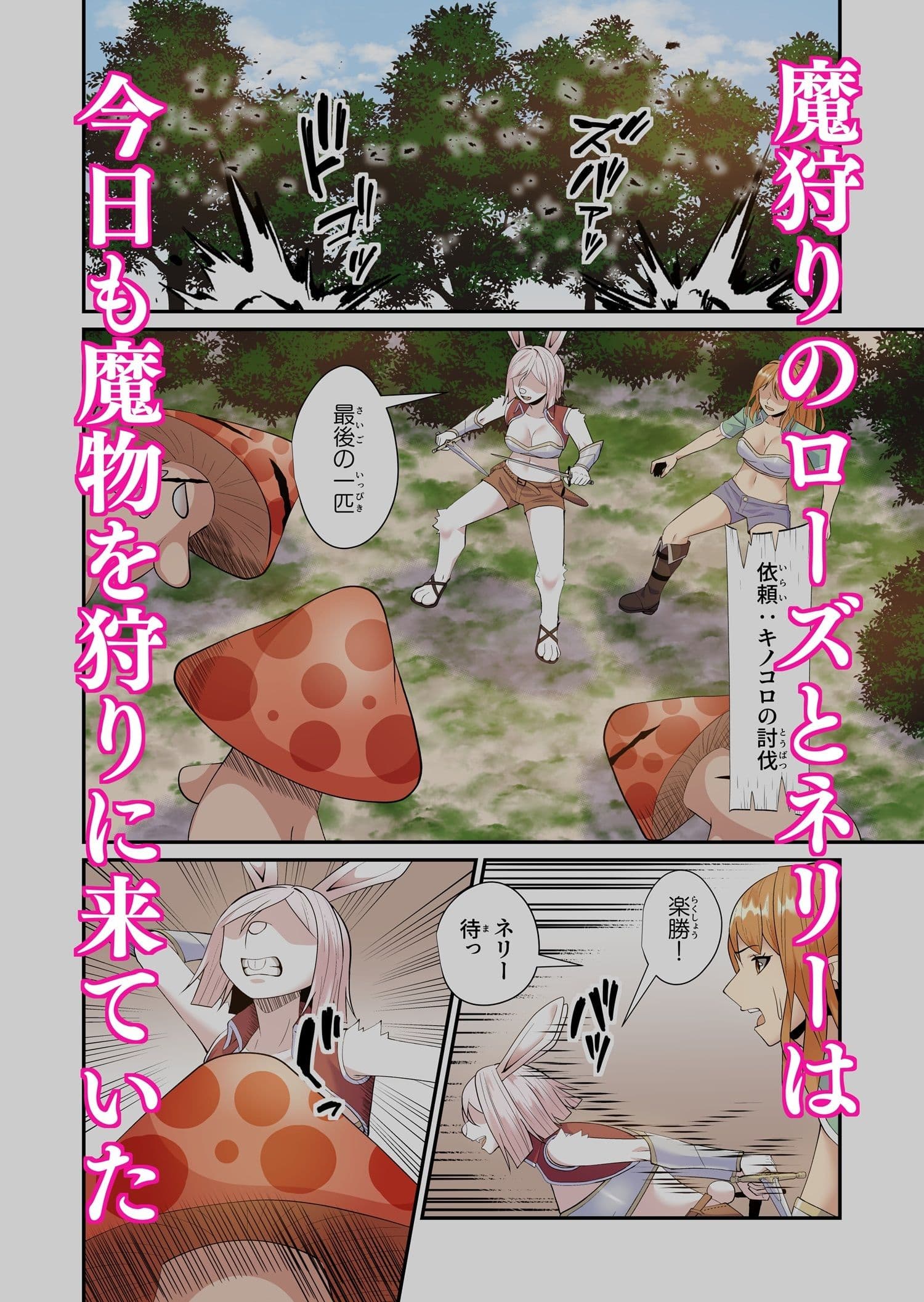 獣人少女は催淫胞子で乱れる サンプル 1