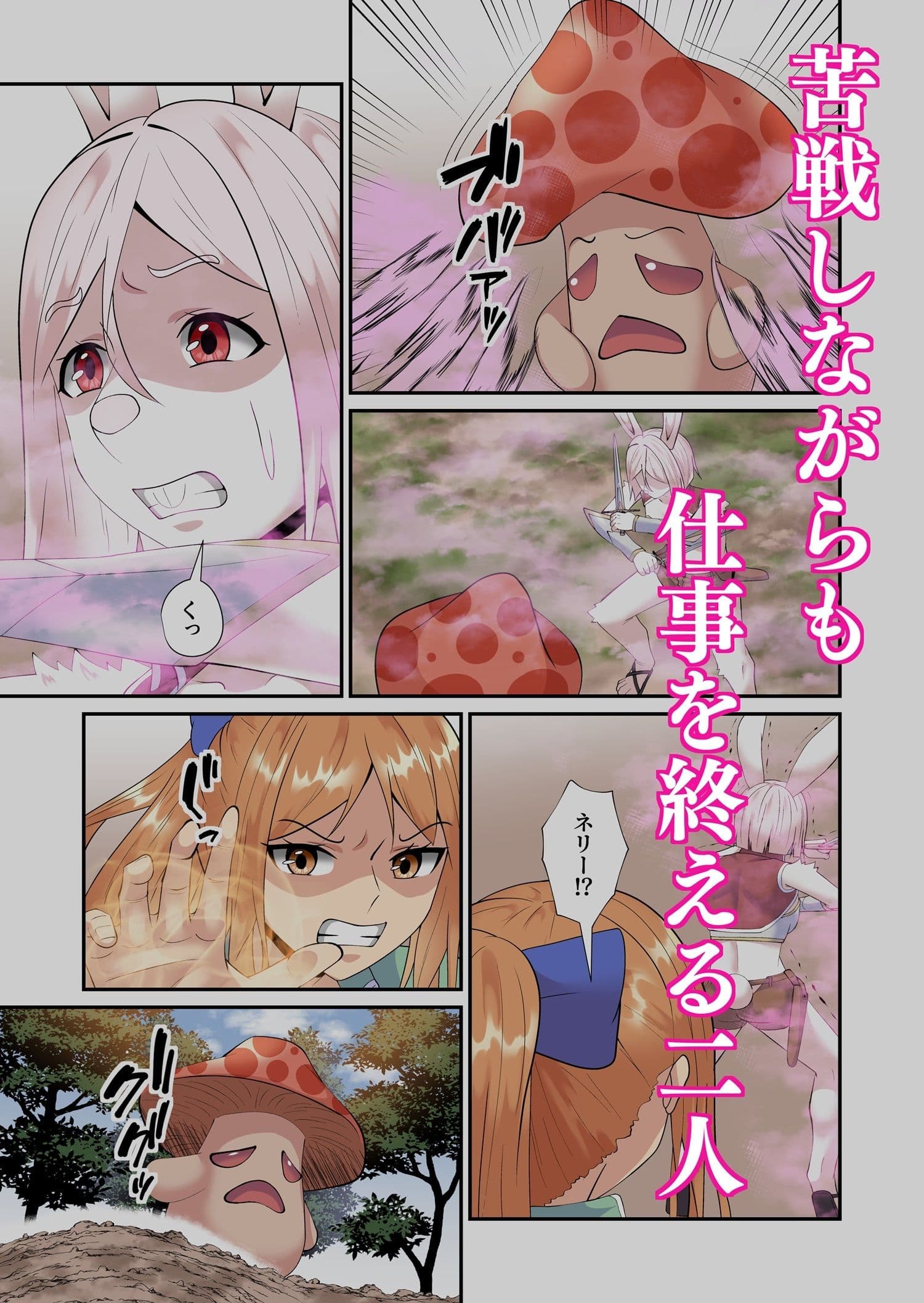 獣人少女は催淫胞子で乱れる サンプル 2