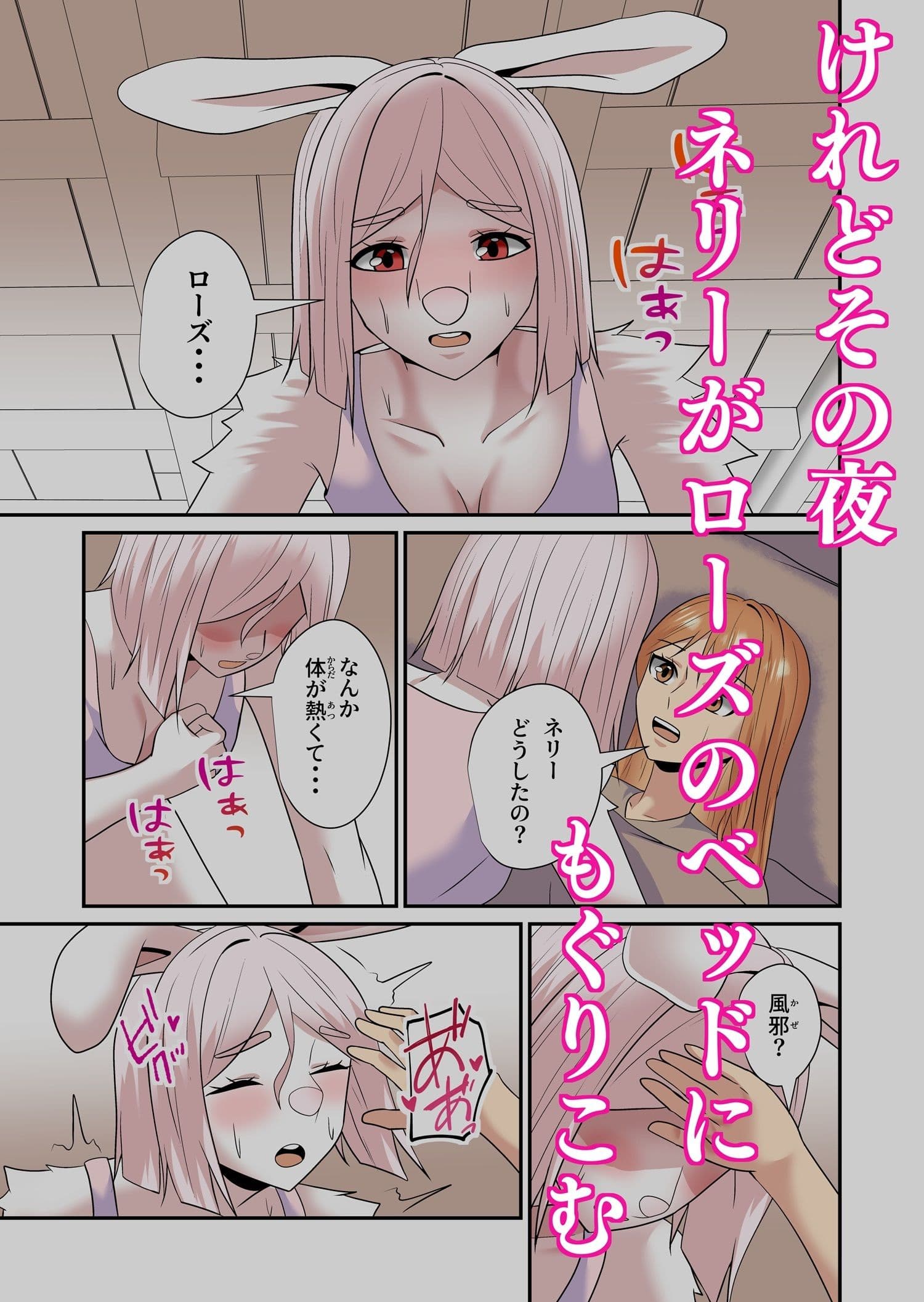 獣人少女は催淫胞子で乱れる サンプル 3