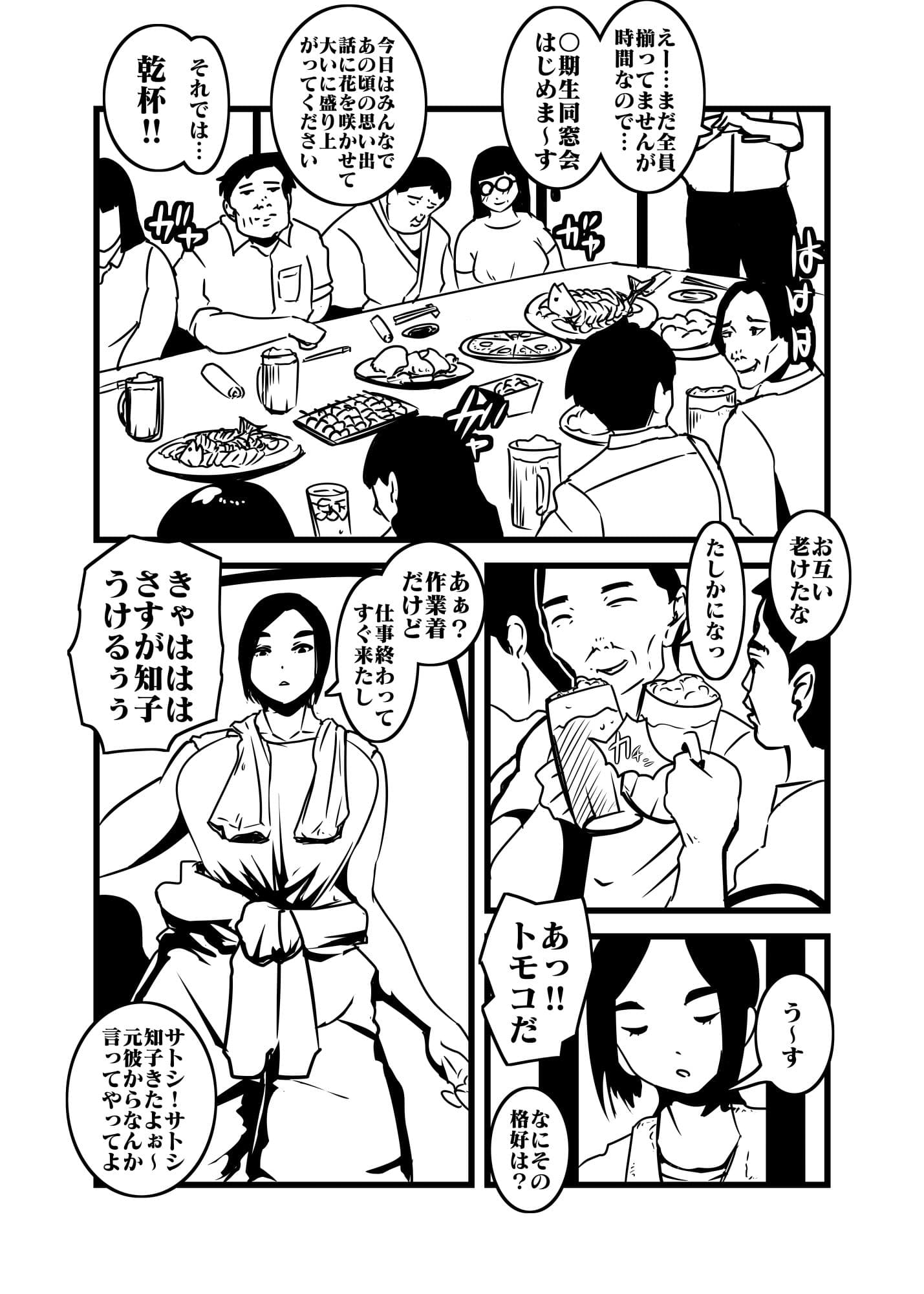 どうも母です サンプル 2