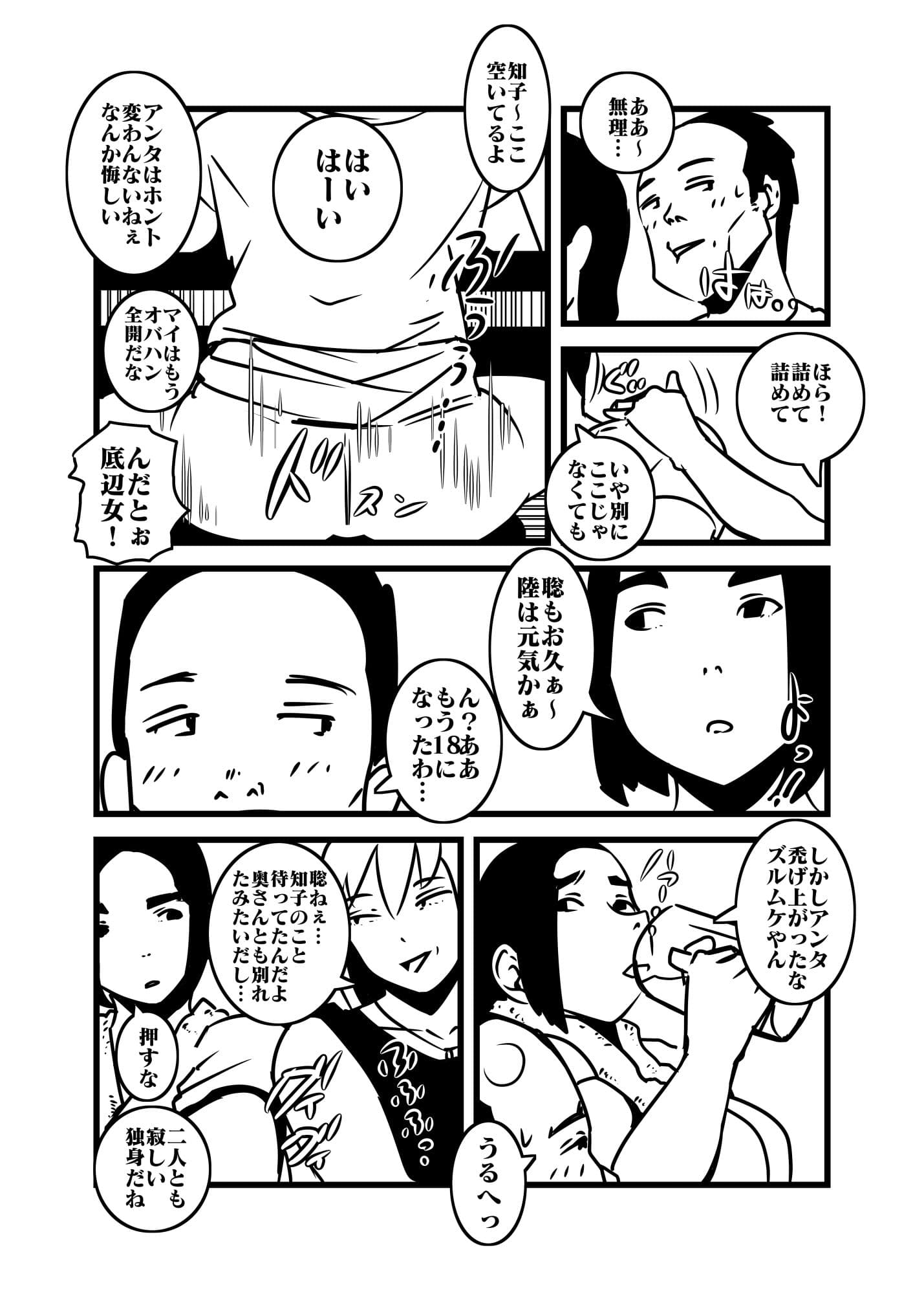 どうも母です サンプル 3