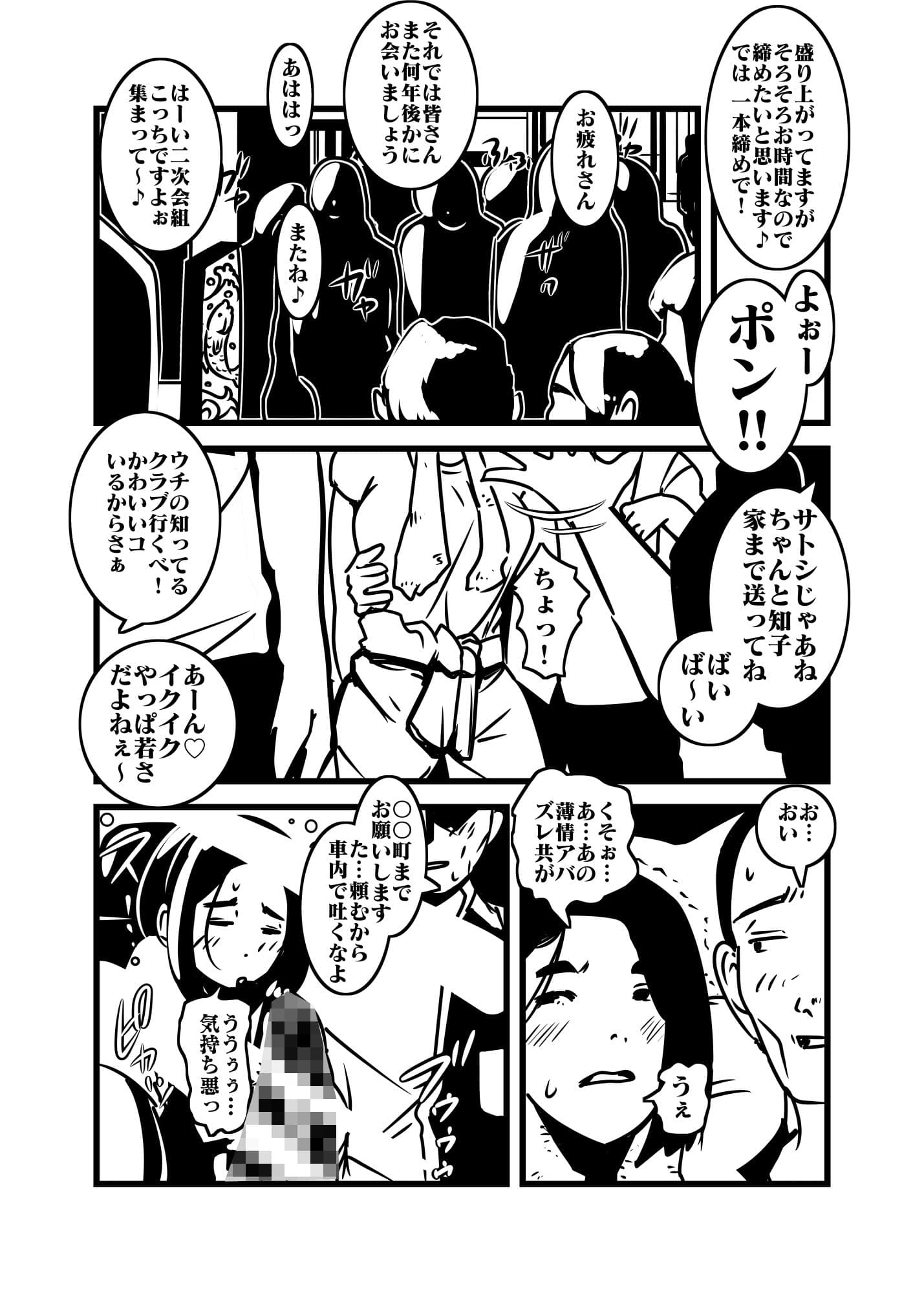 どうも母です サンプル 4