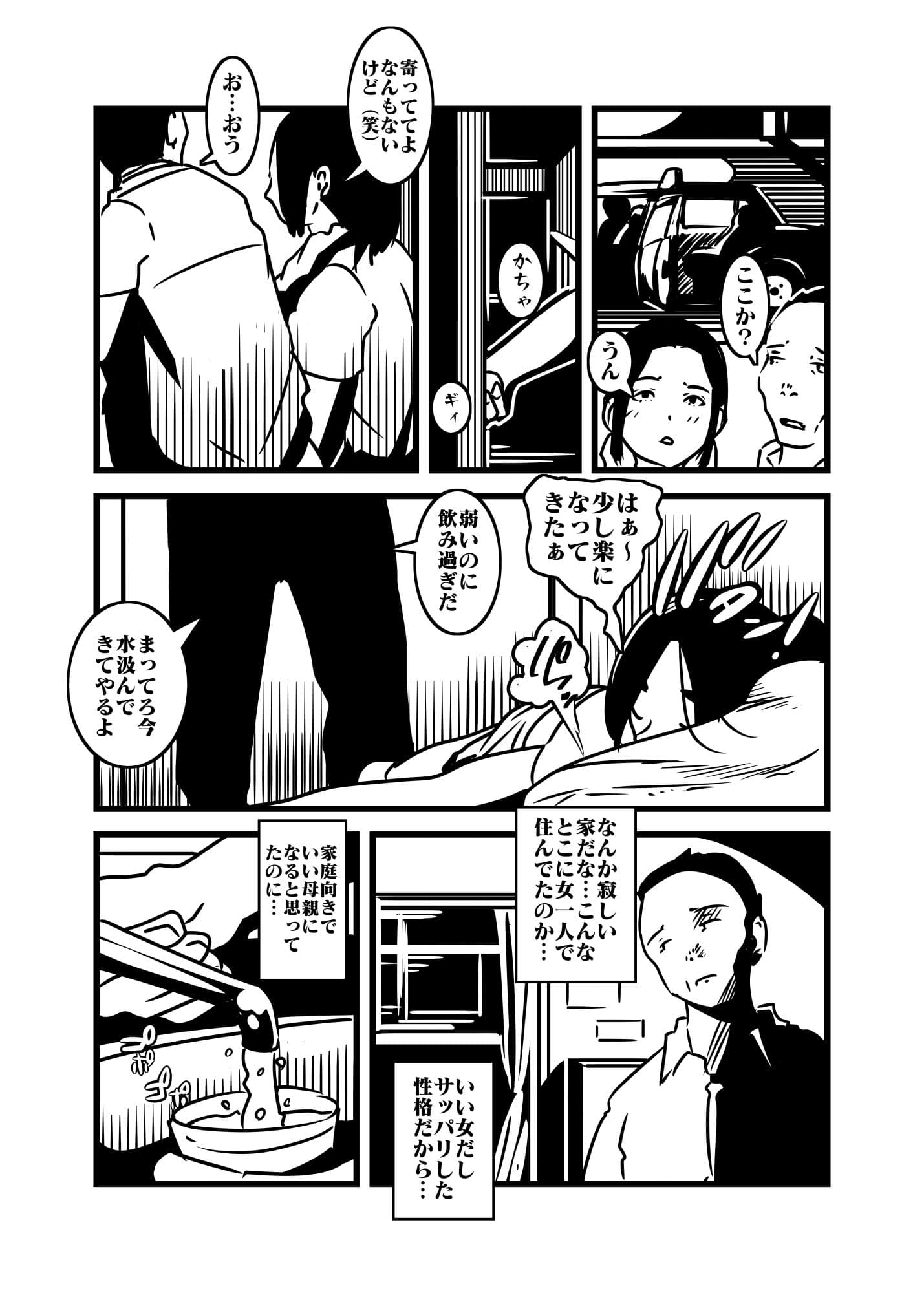 どうも母です サンプル 5