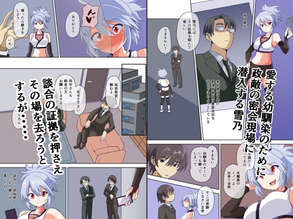 潜入忍者雪乃 媚薬漬けの快楽尋問でジワジワと堕とされて サンプル 1