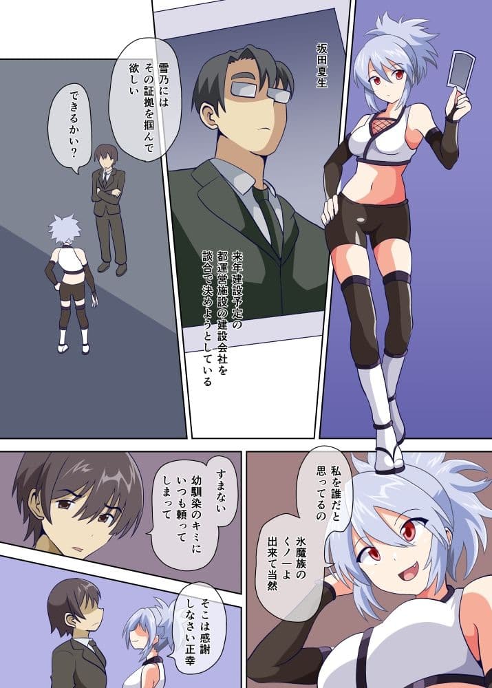 潜入忍者雪乃 媚薬漬けの快楽尋問でジワジワと堕とされて サンプル 4