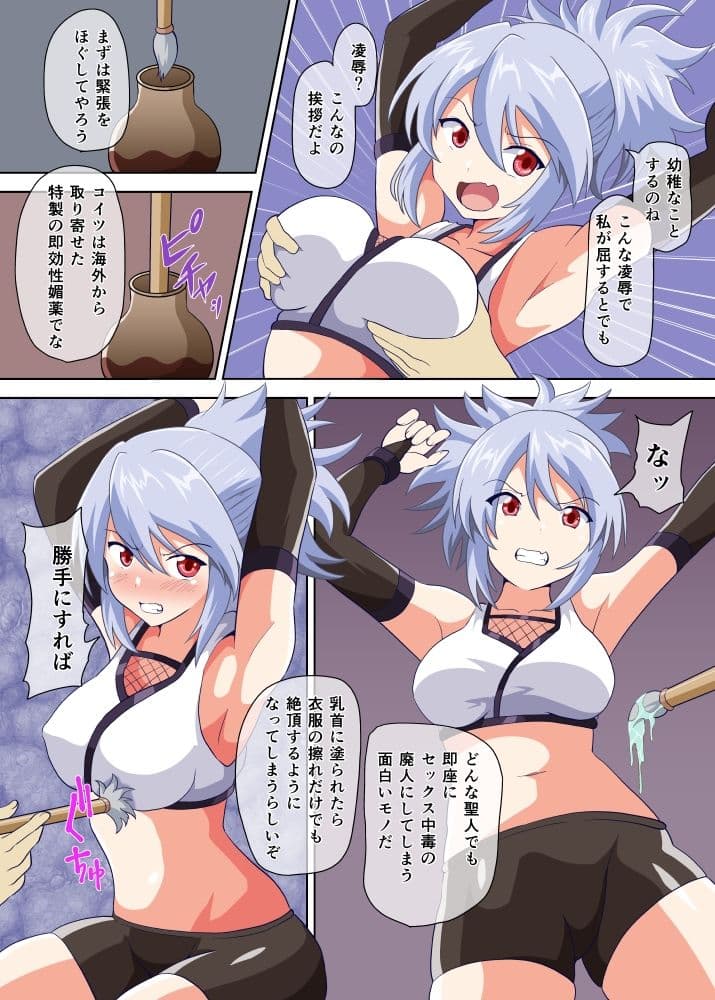 潜入忍者雪乃 媚薬漬けの快楽尋問でジワジワと堕とされて サンプル 6